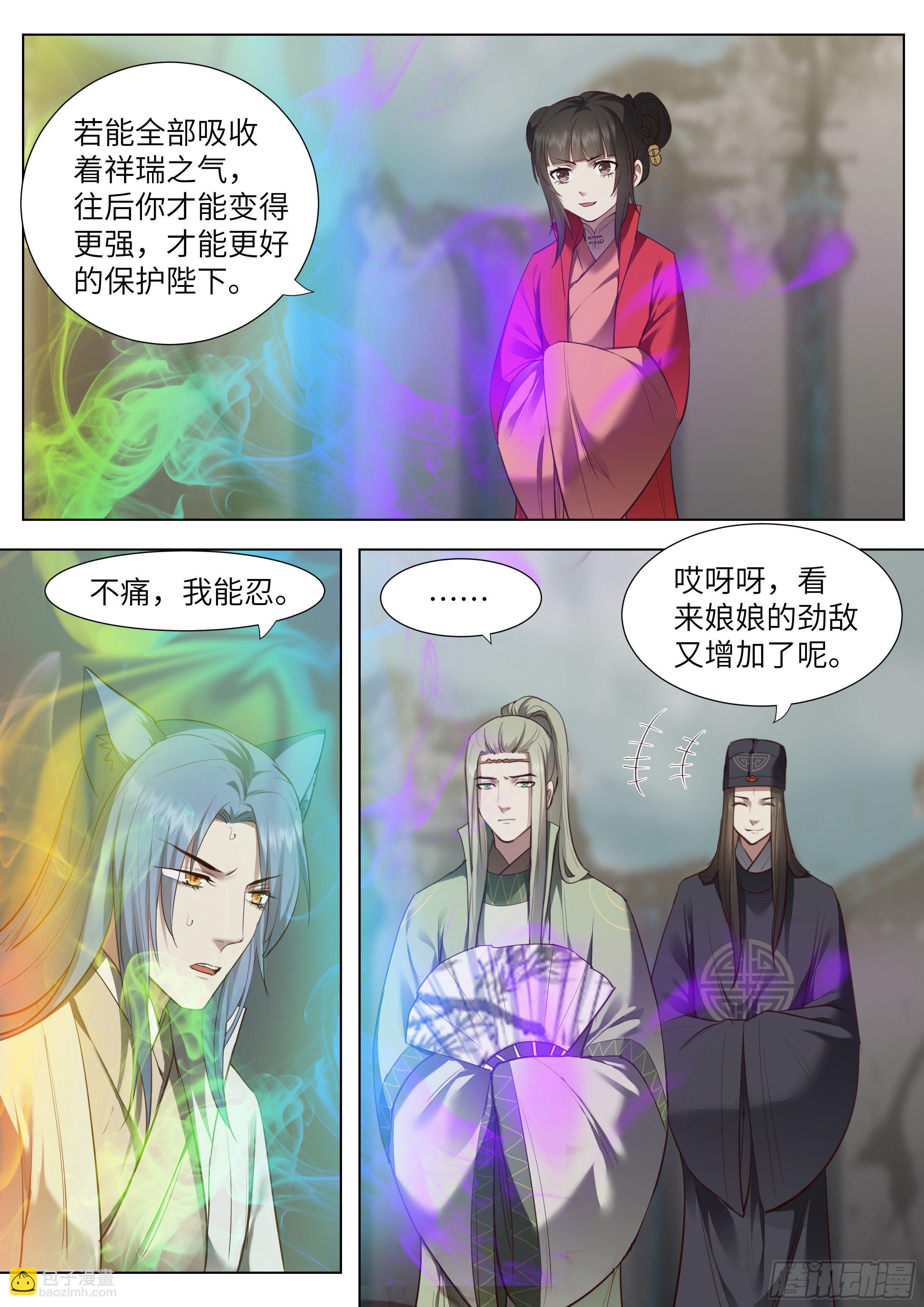 第三百七十二话-第391话