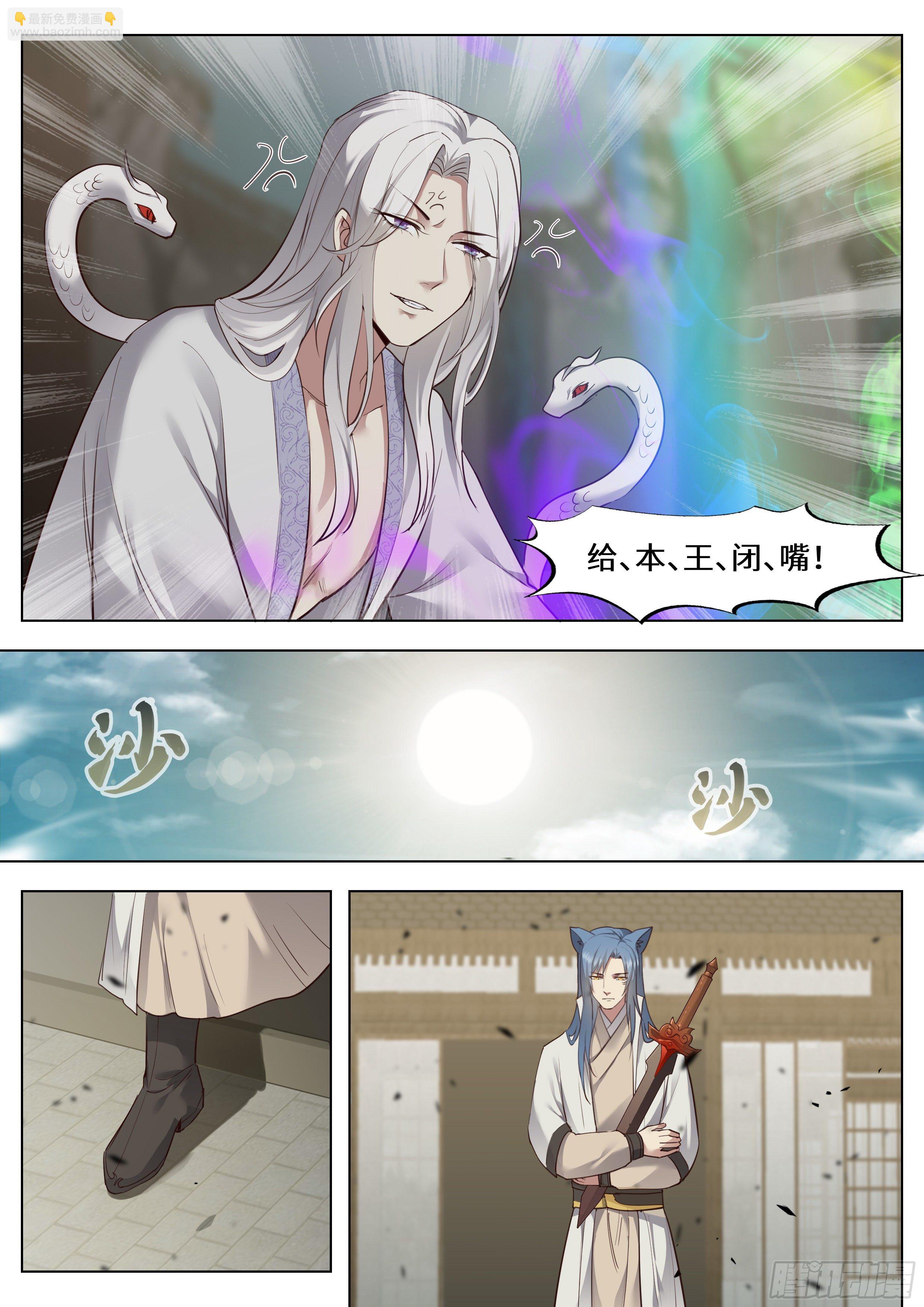 第三百七十二话-第391话