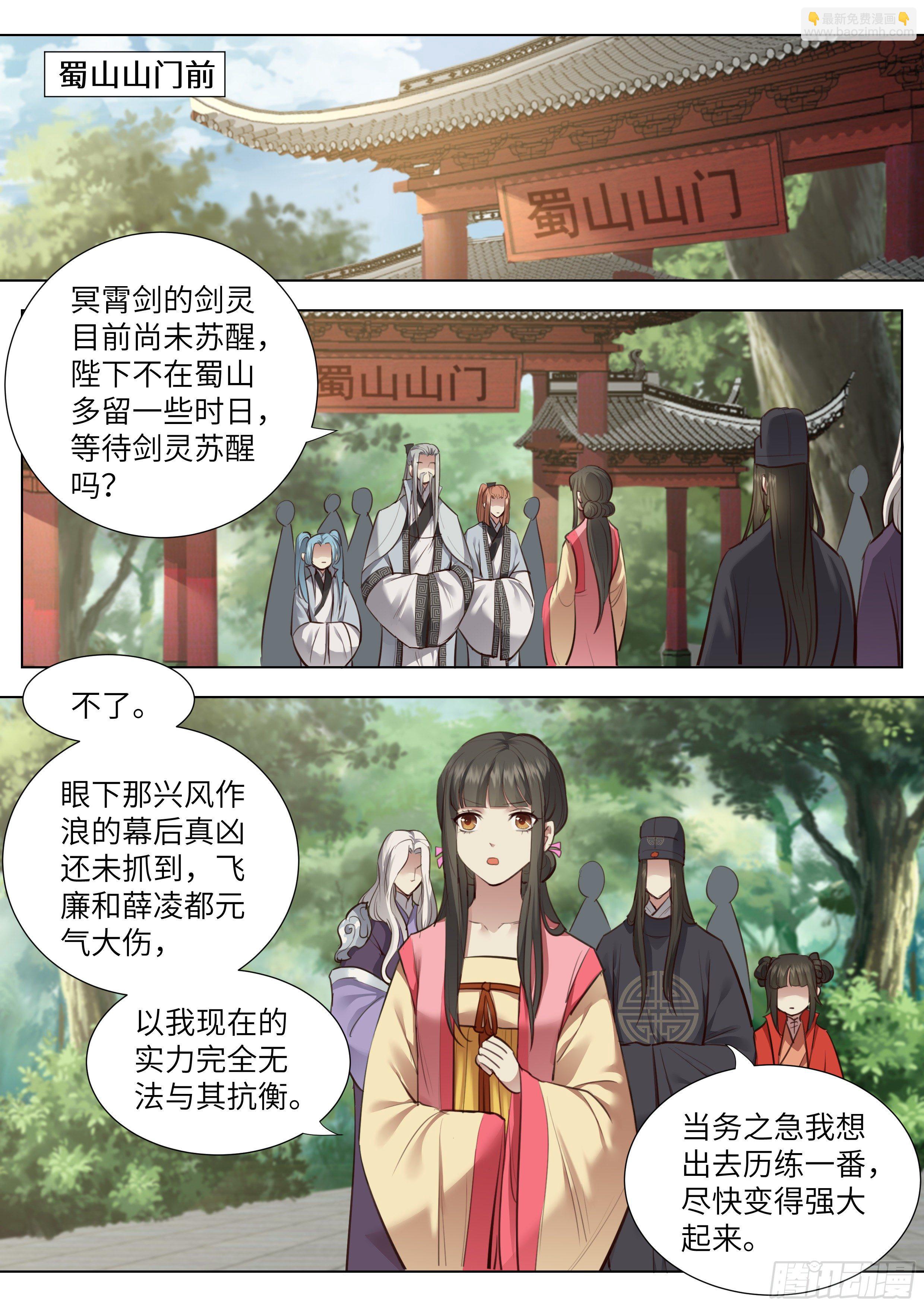 第三百七十二话-第391话