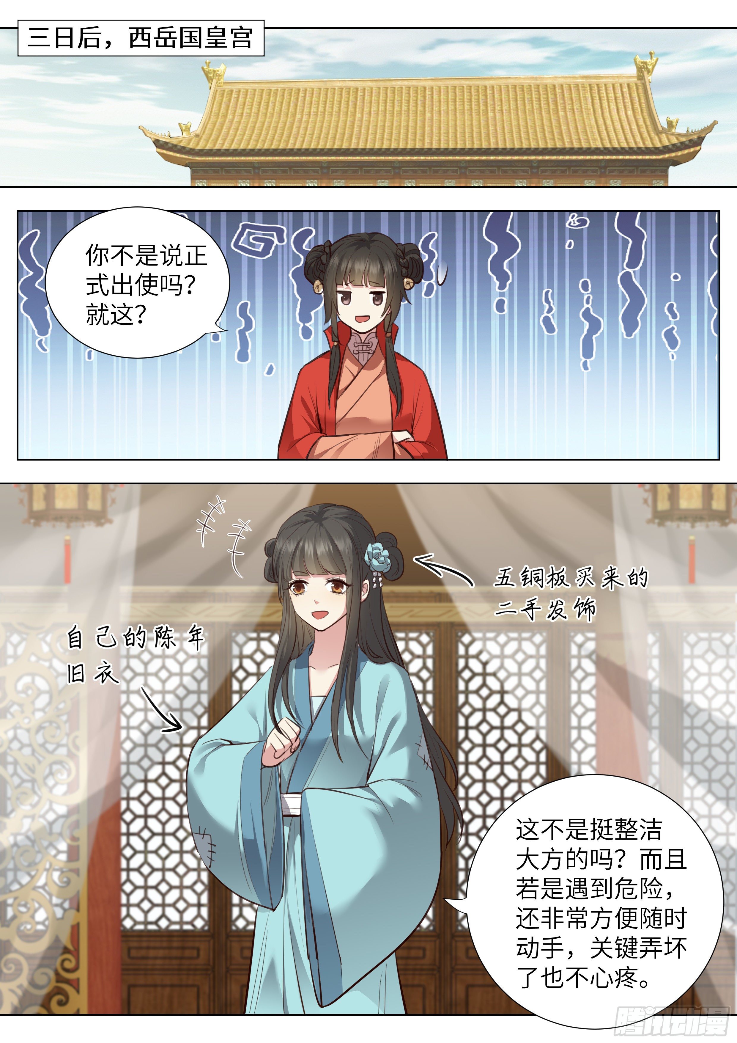 第三百七十四话-第393话