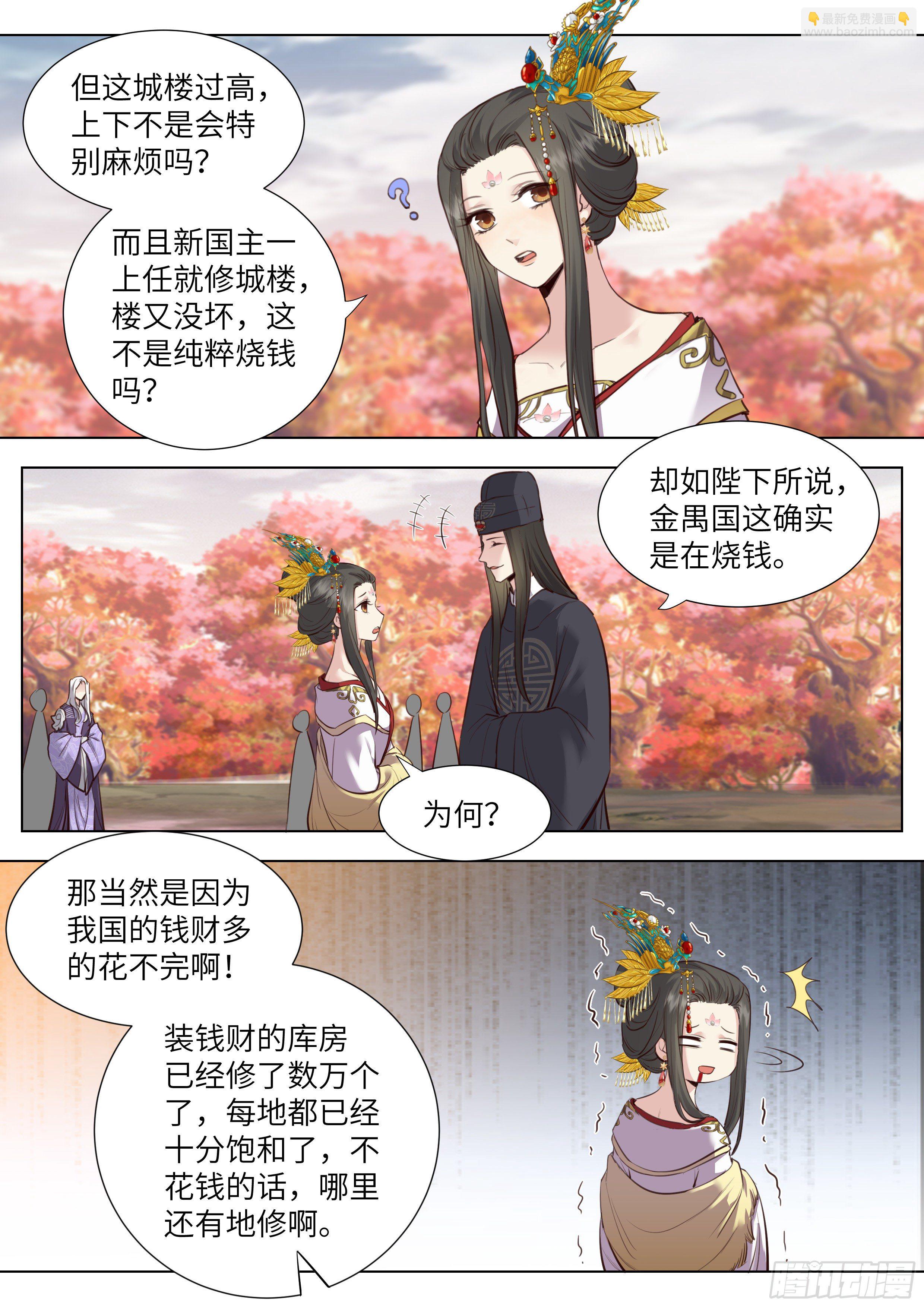 第三百七十四话-第393话