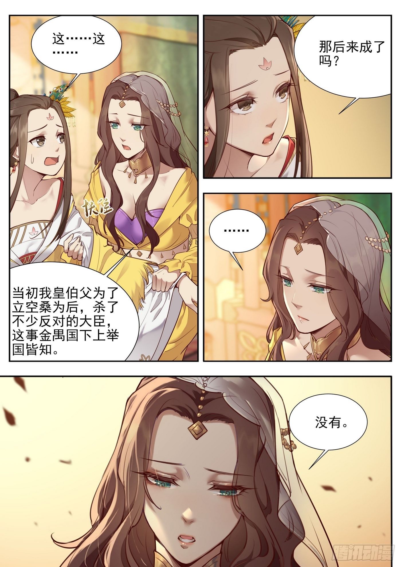 第三百七十六话-第397话