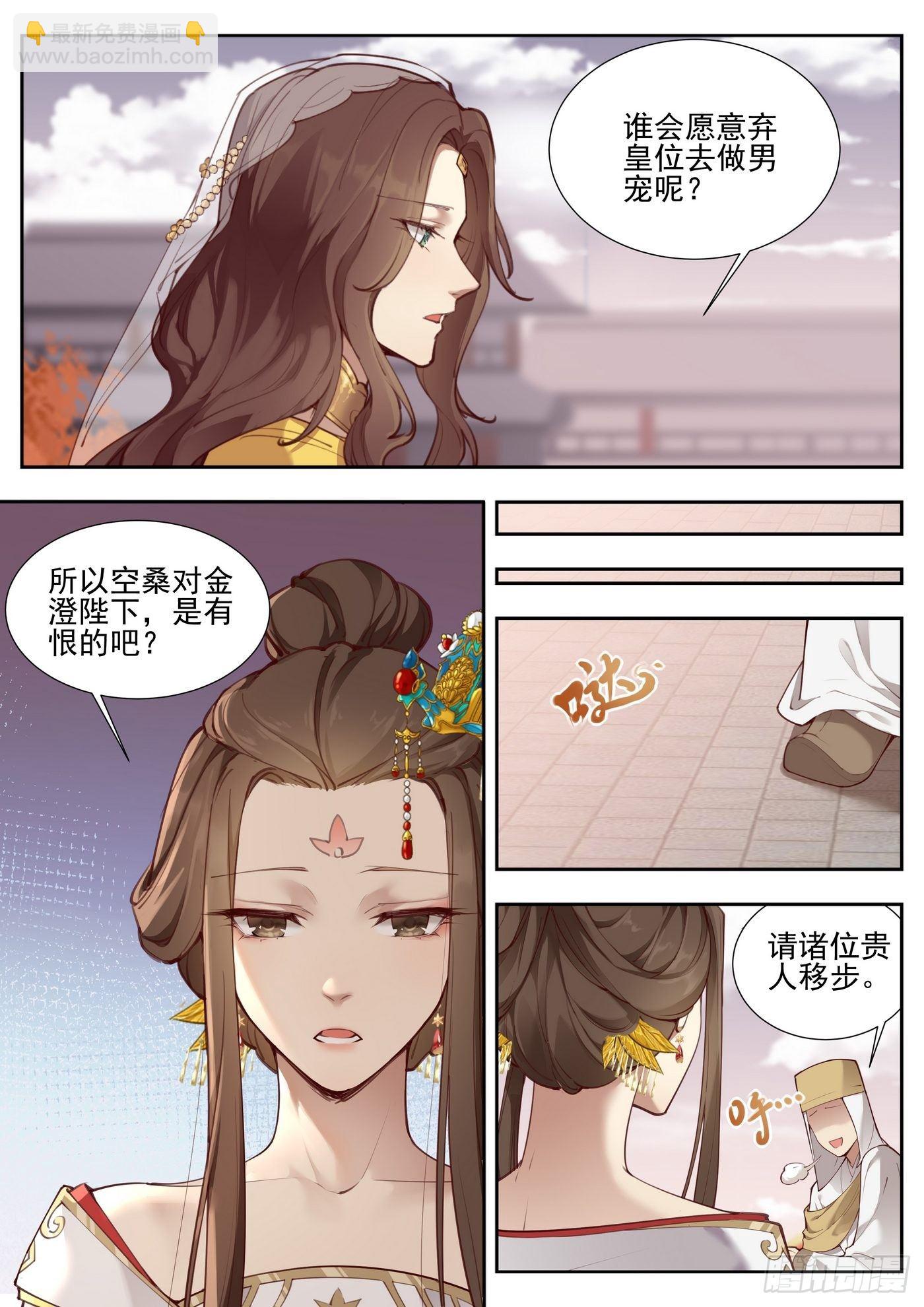 第三百七十六话-第397话