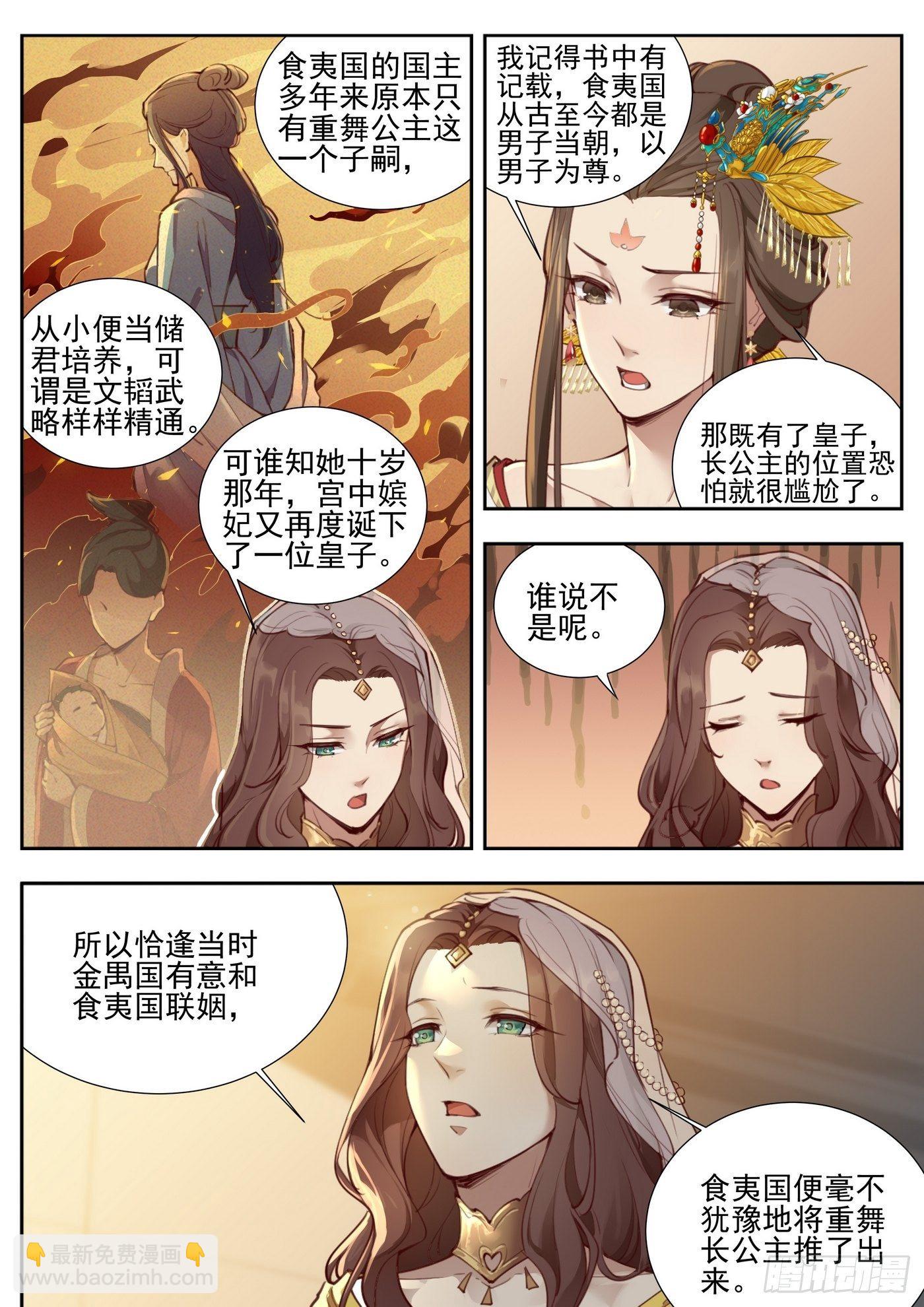 第三百七十六话-第397话