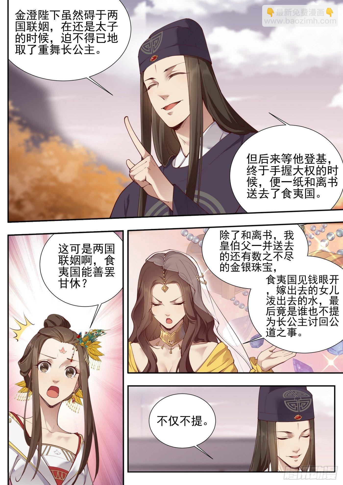 第三百七十六话-第397话