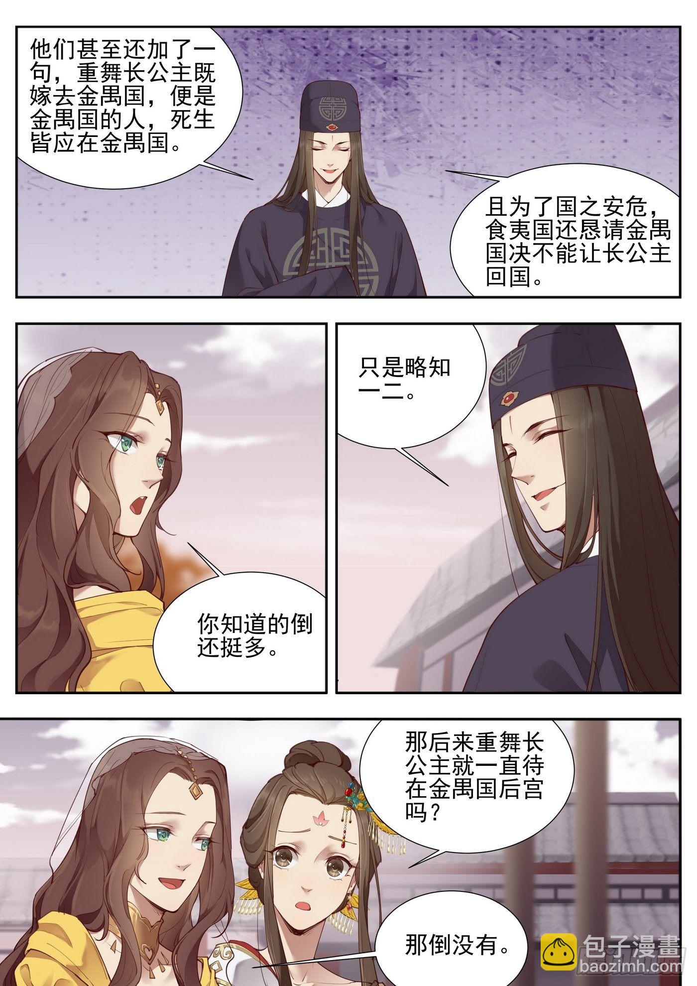 第三百七十六话-第397话