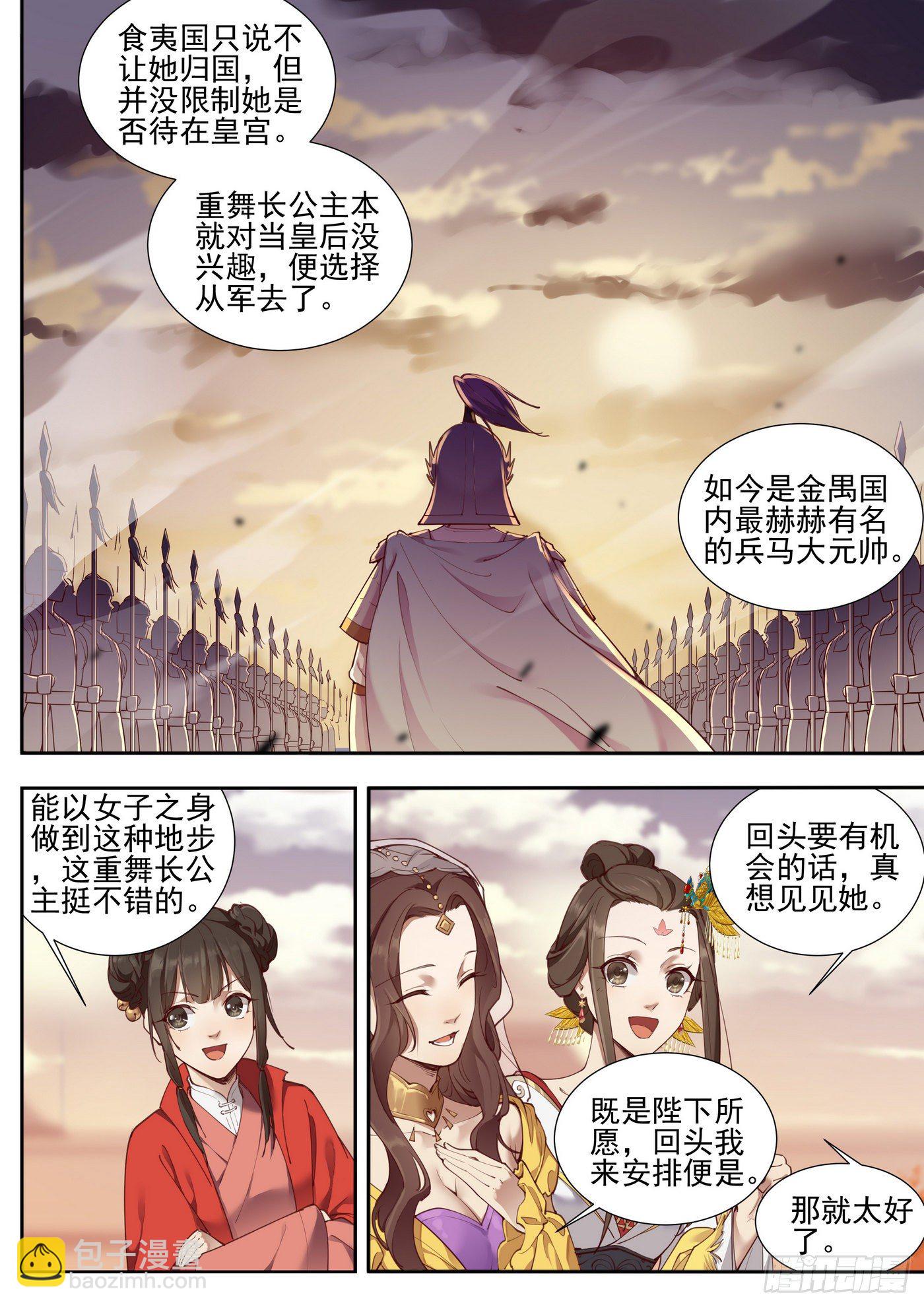 第三百七十六话-第397话
