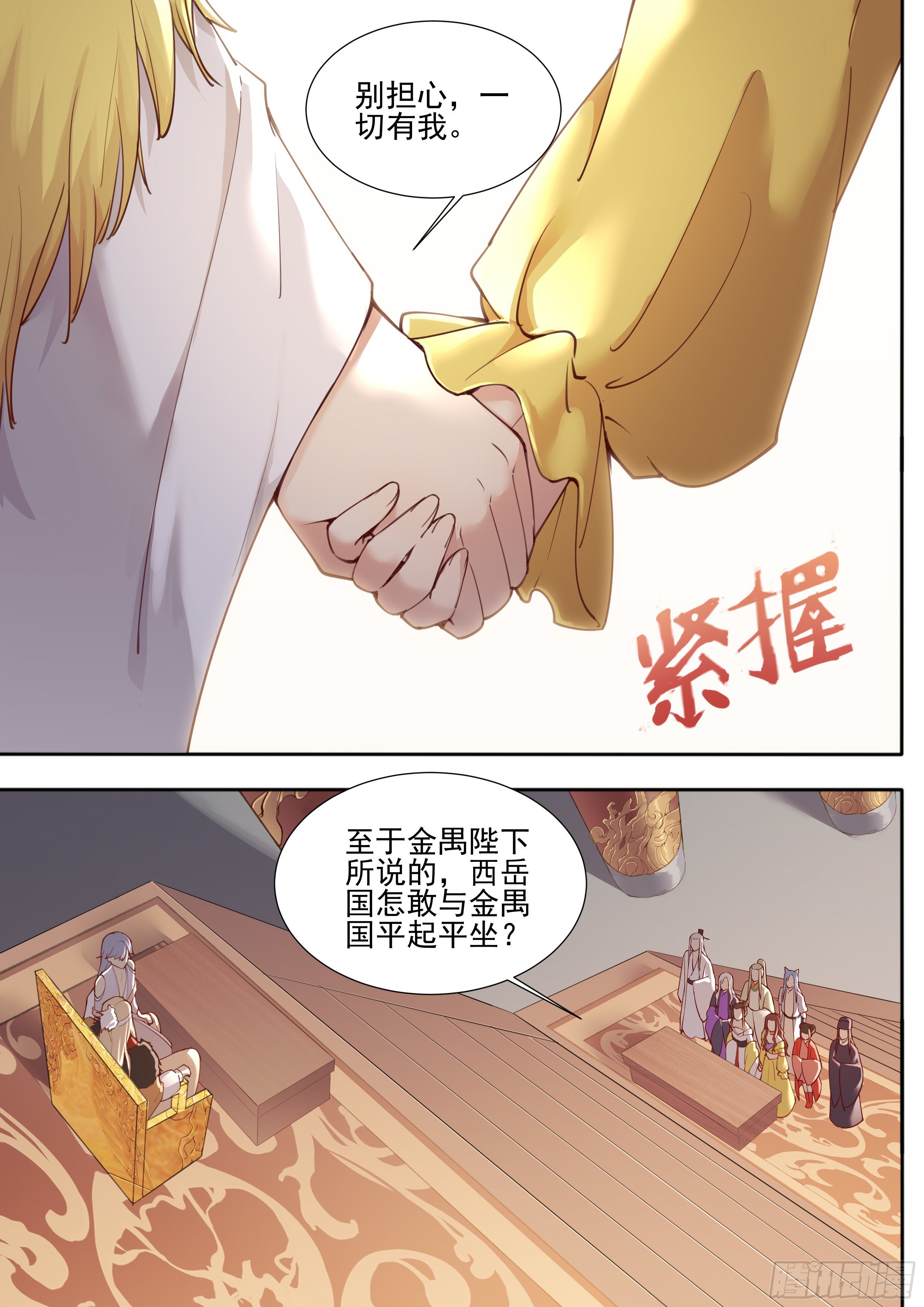 第三百七十八话-第399话
