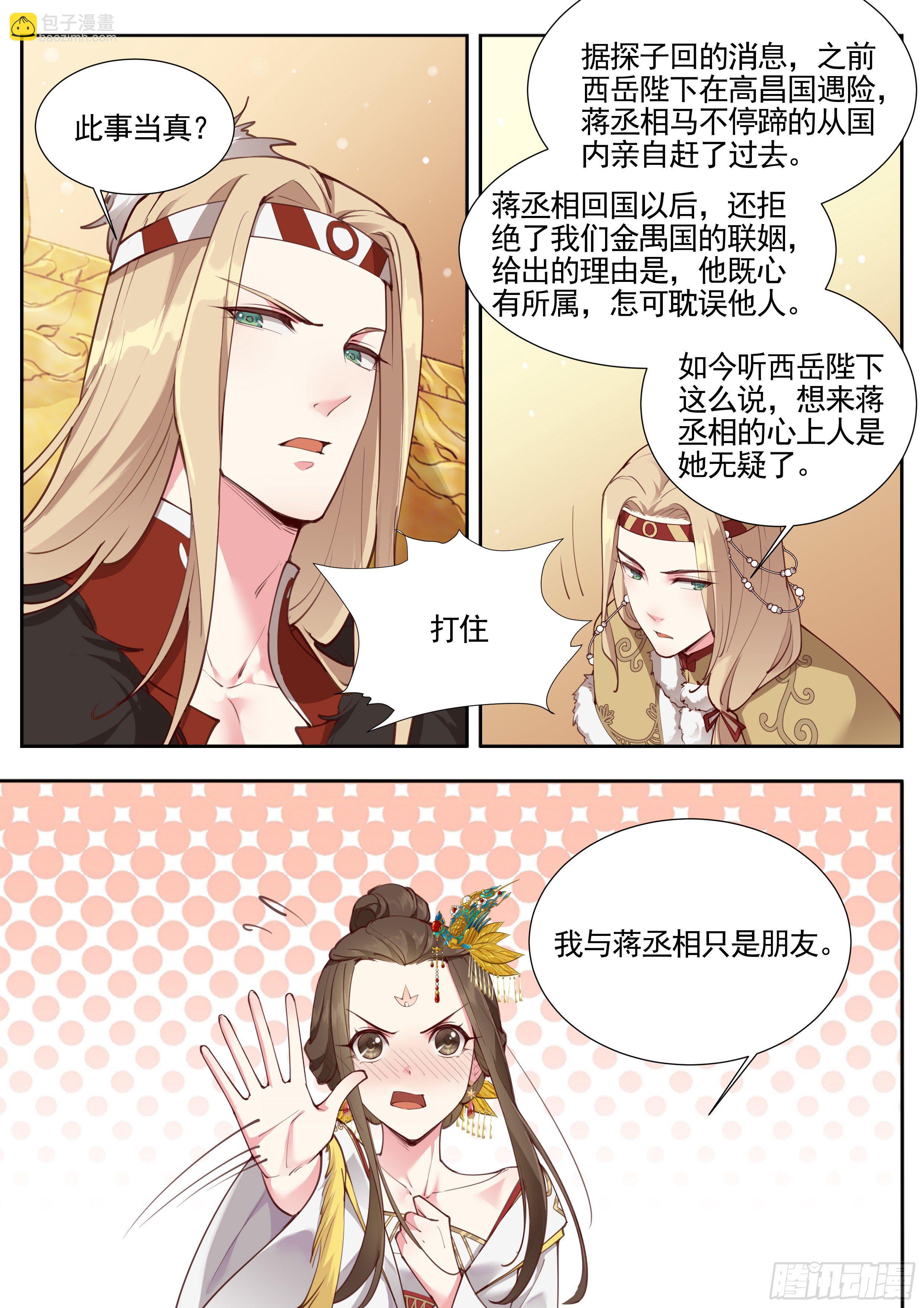 第三百七十八话-第399话