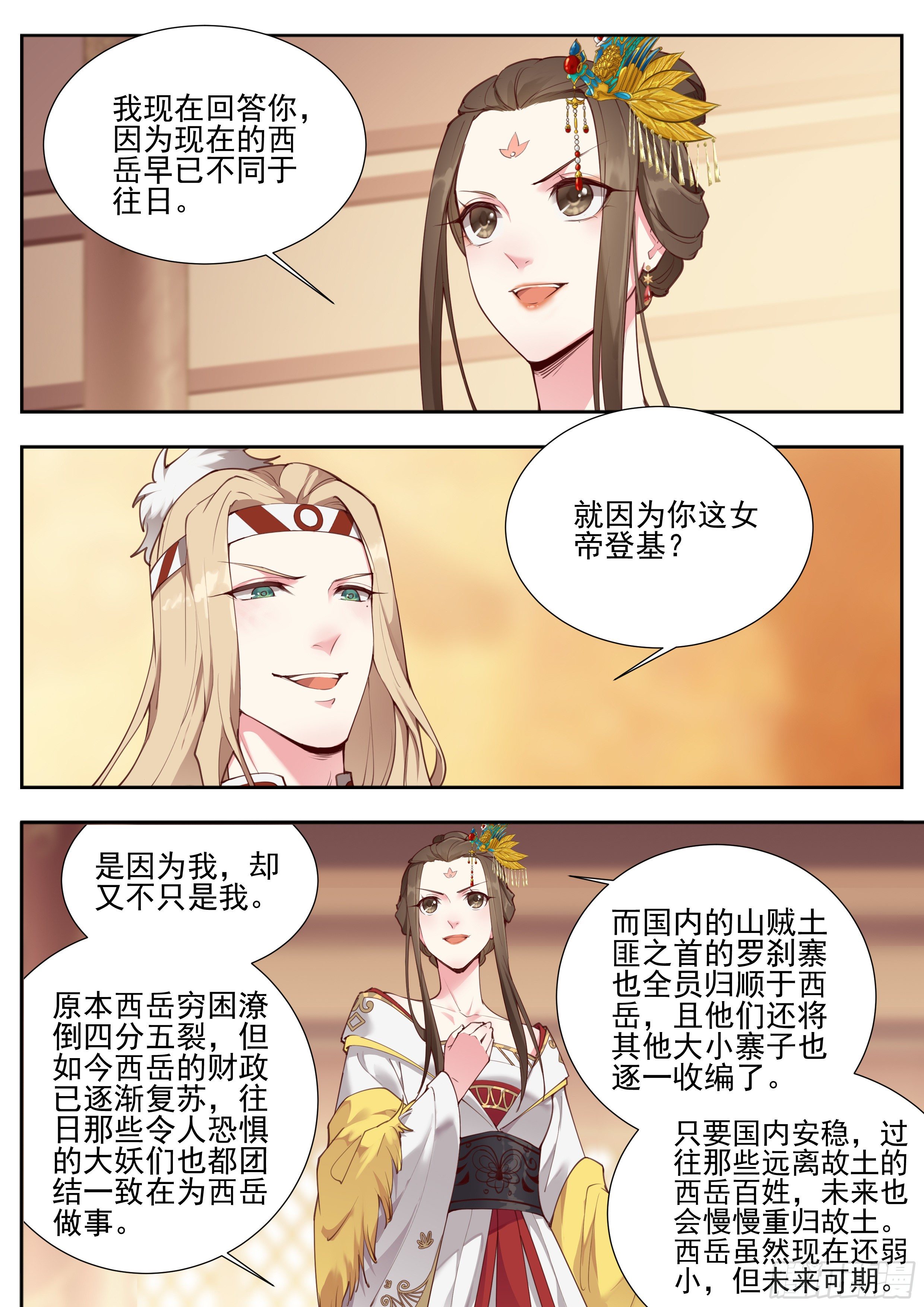 第三百七十八话-第399话