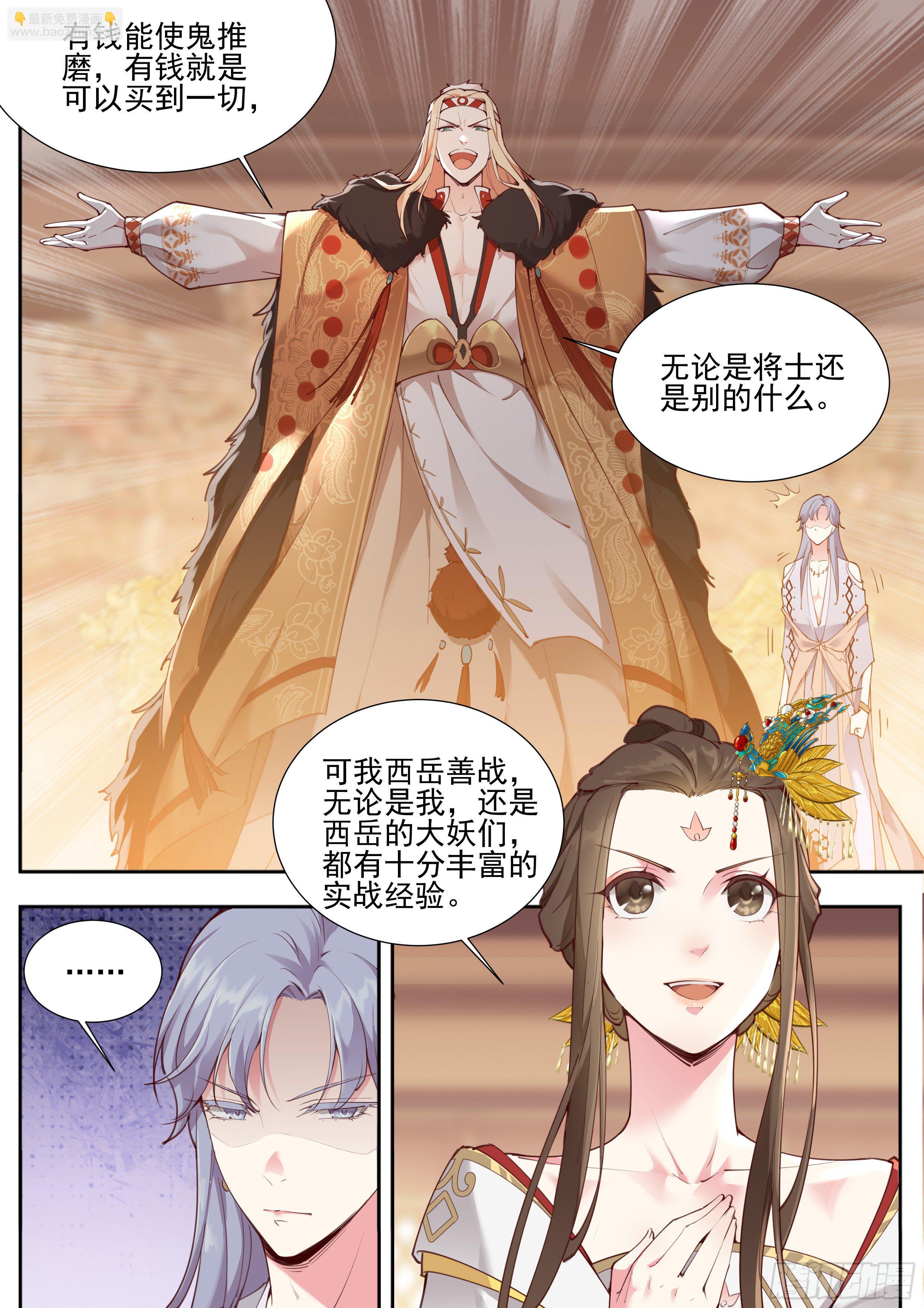 第三百七十八话-第399话
