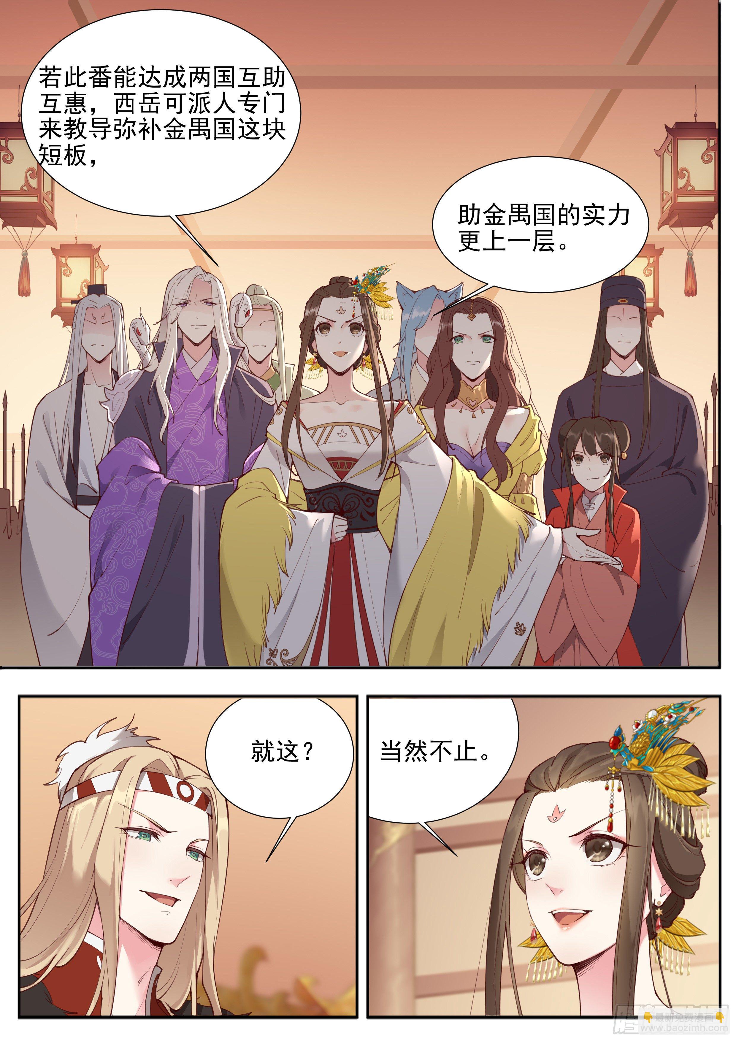 第三百七十八话-第399话