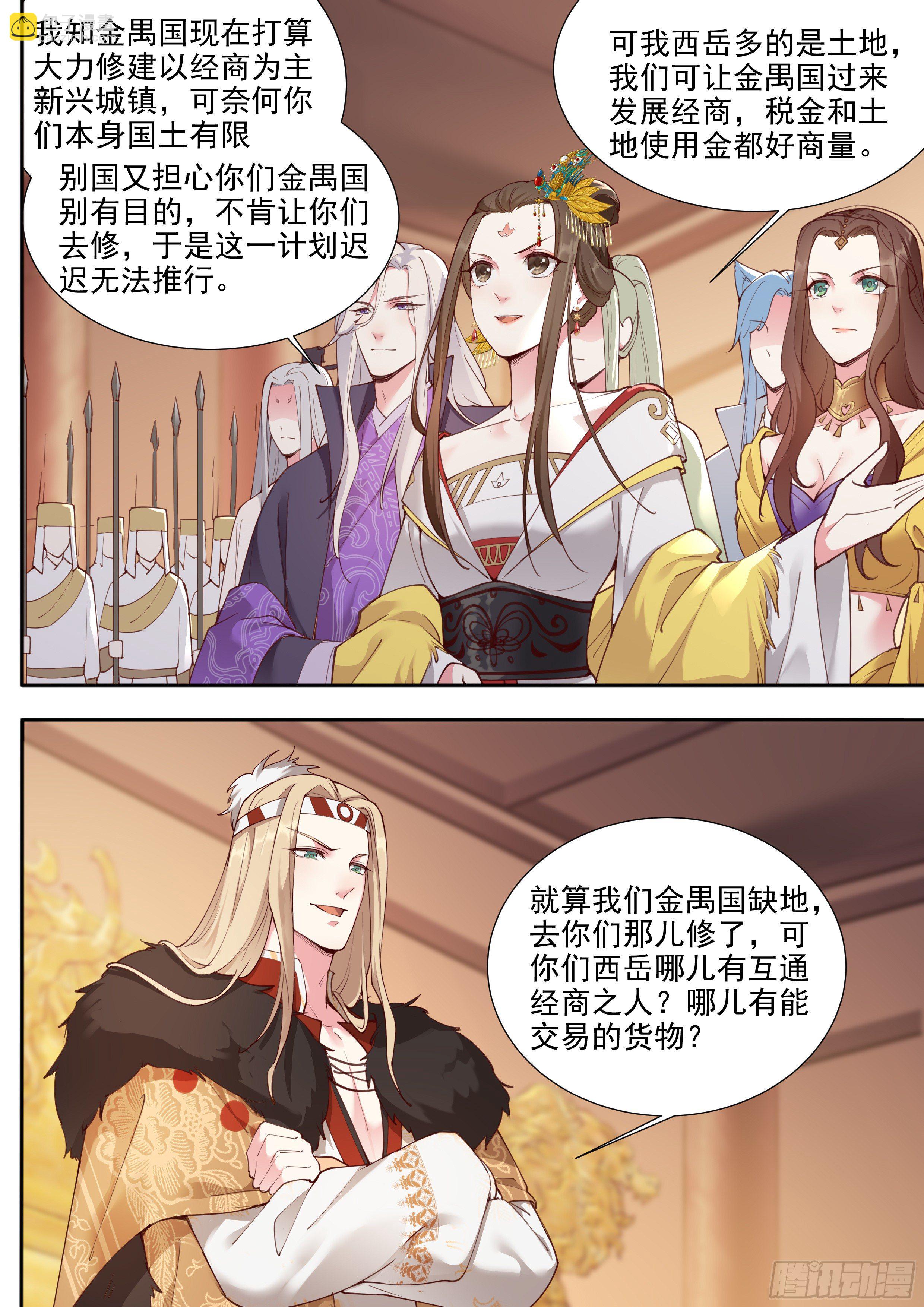 第三百七十八话-第399话