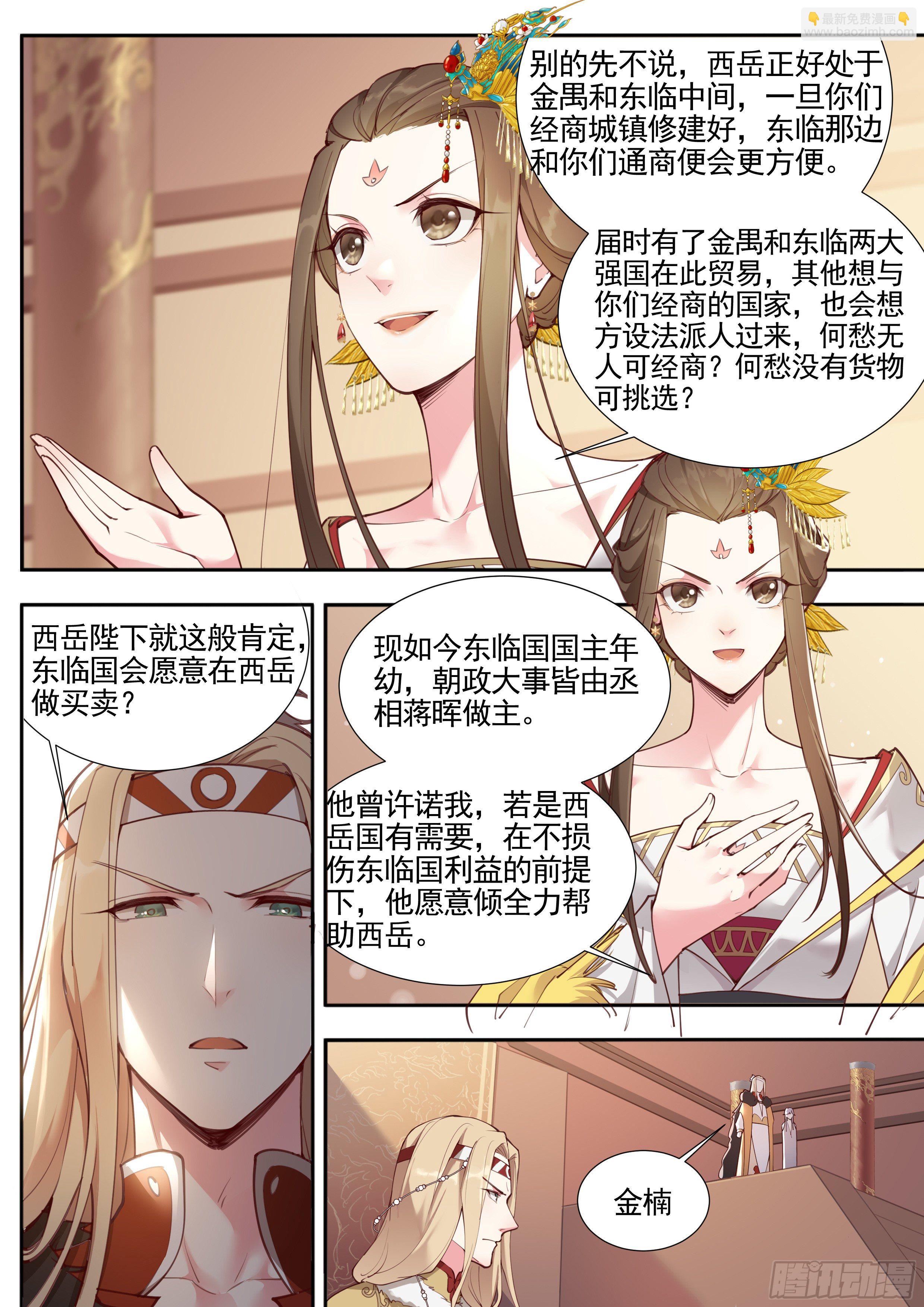 第三百七十八话-第399话