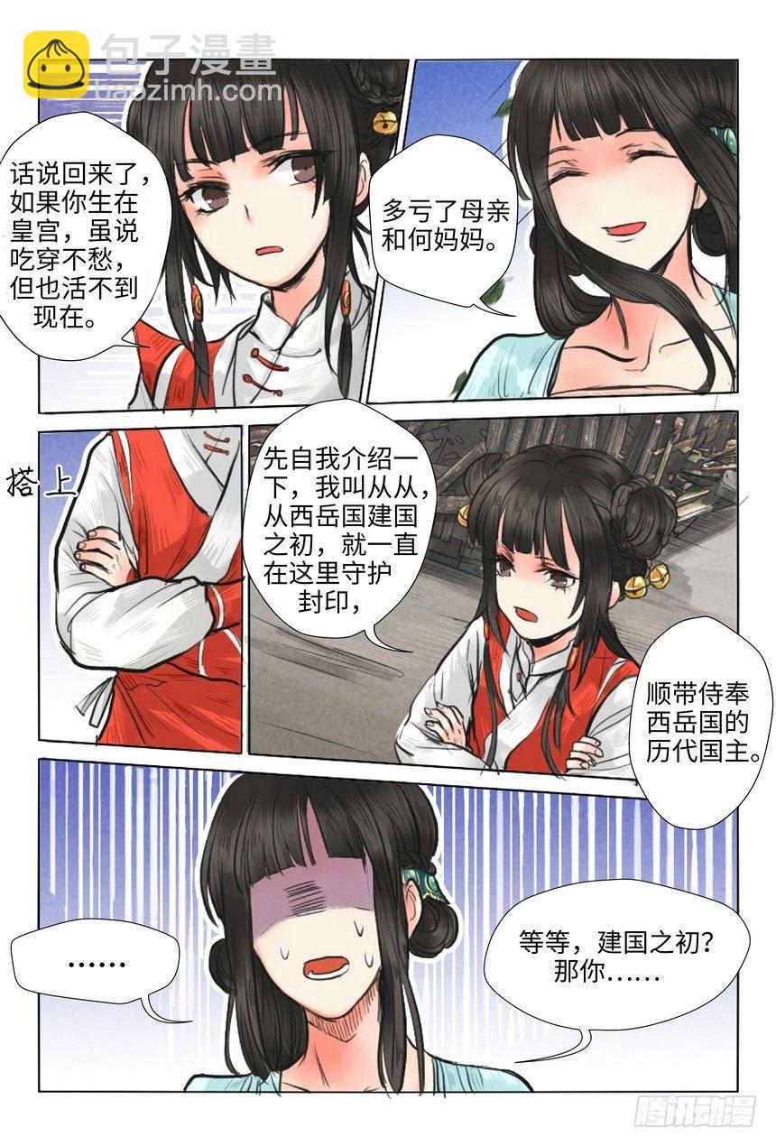 第五话-第5话