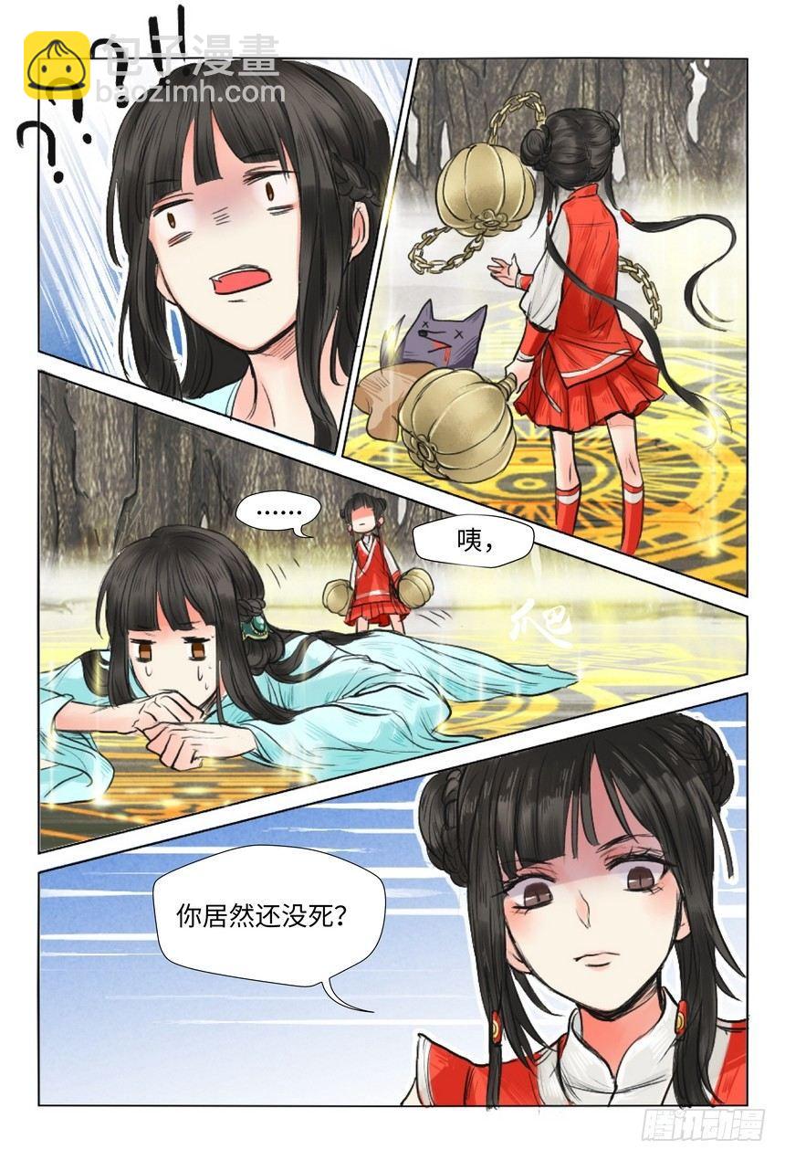 第五话-第5话