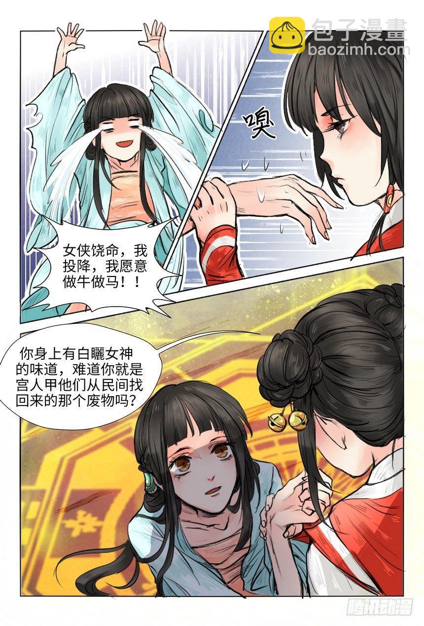 第五话-第5话