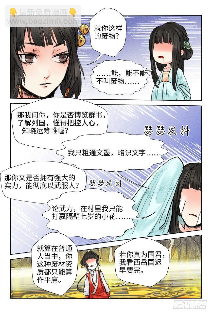 第五话-第5话