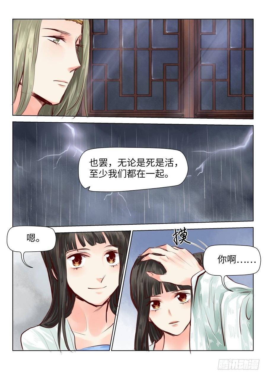 第四十一话-第41话