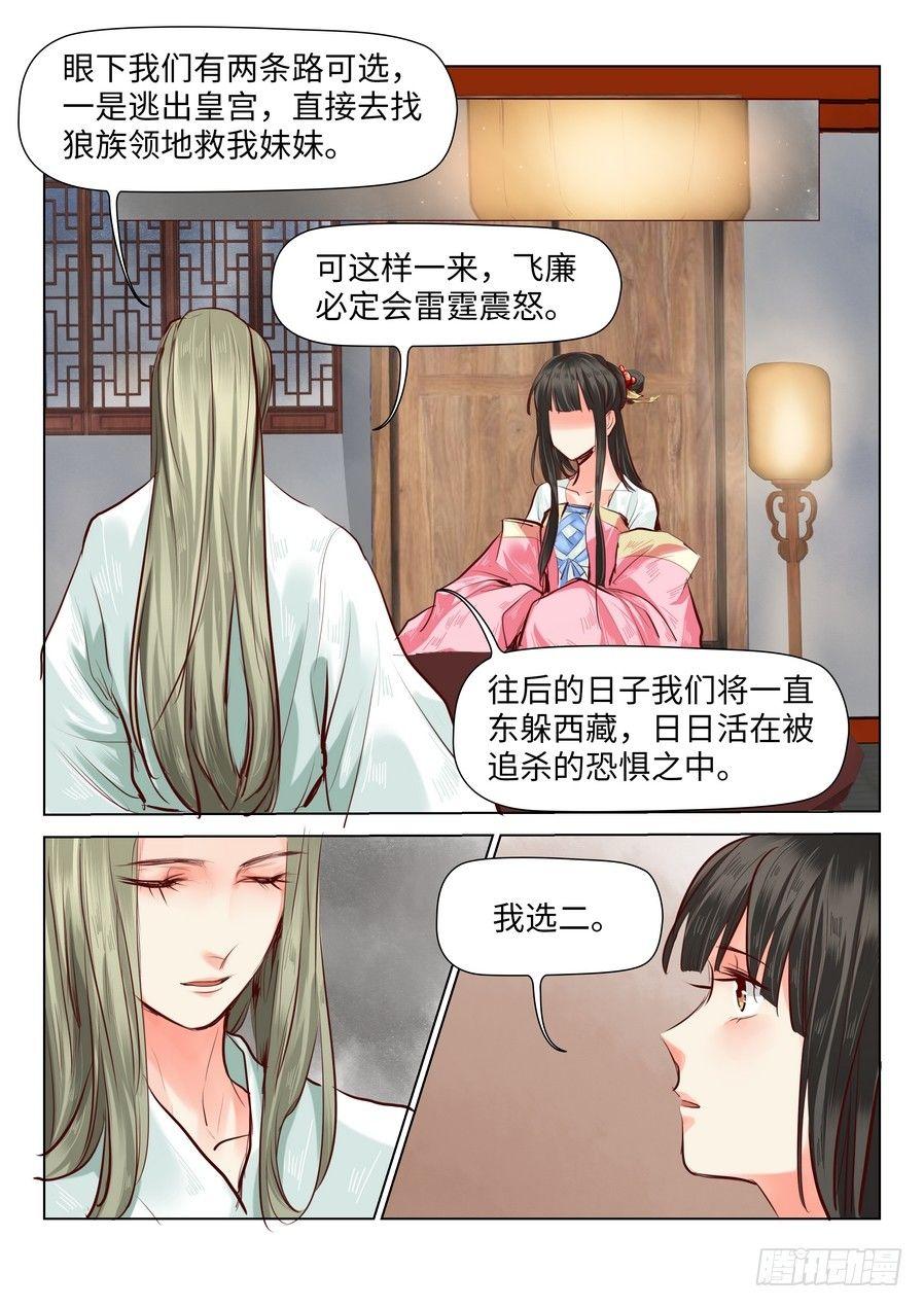 第四十一话-第41话