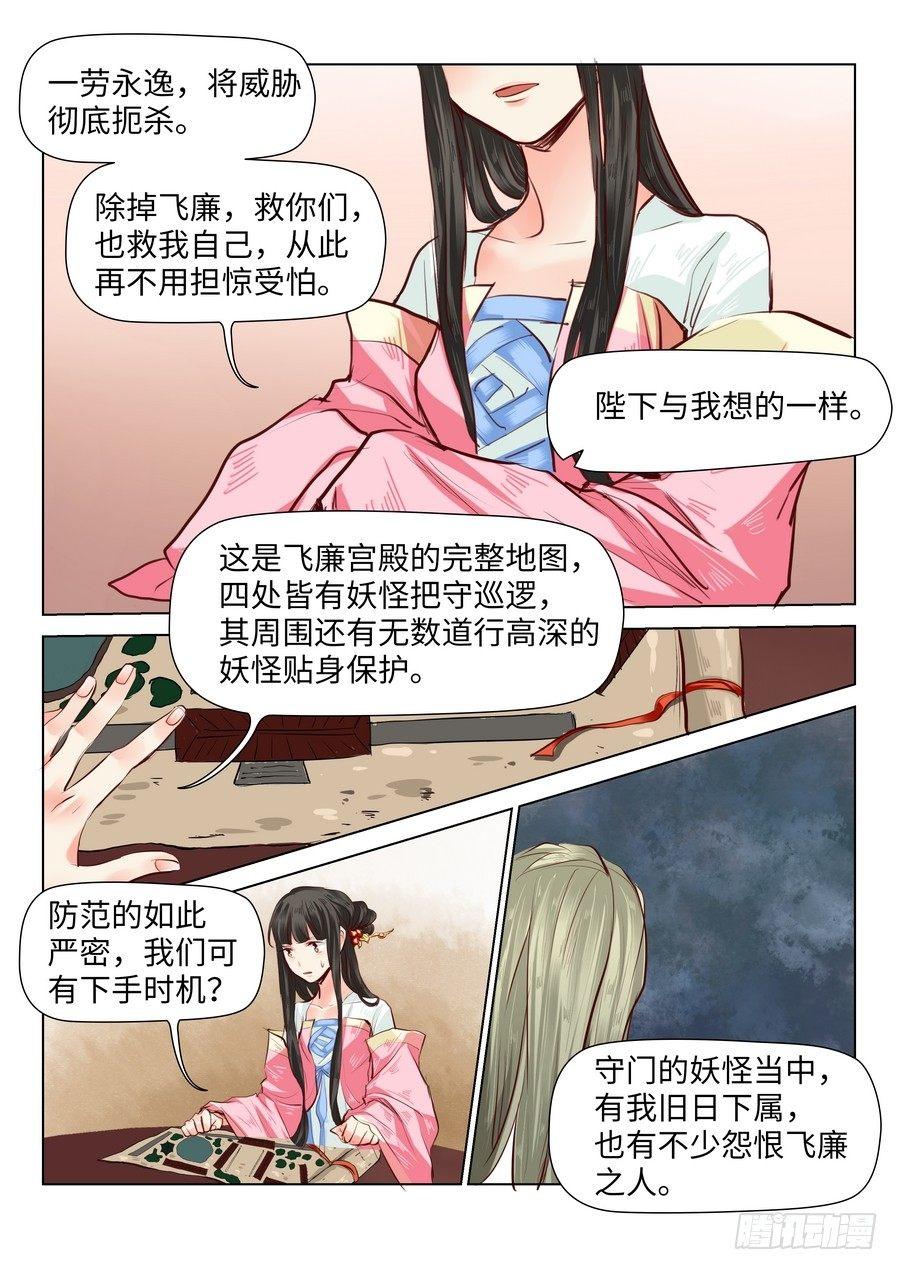 第四十一话-第41话