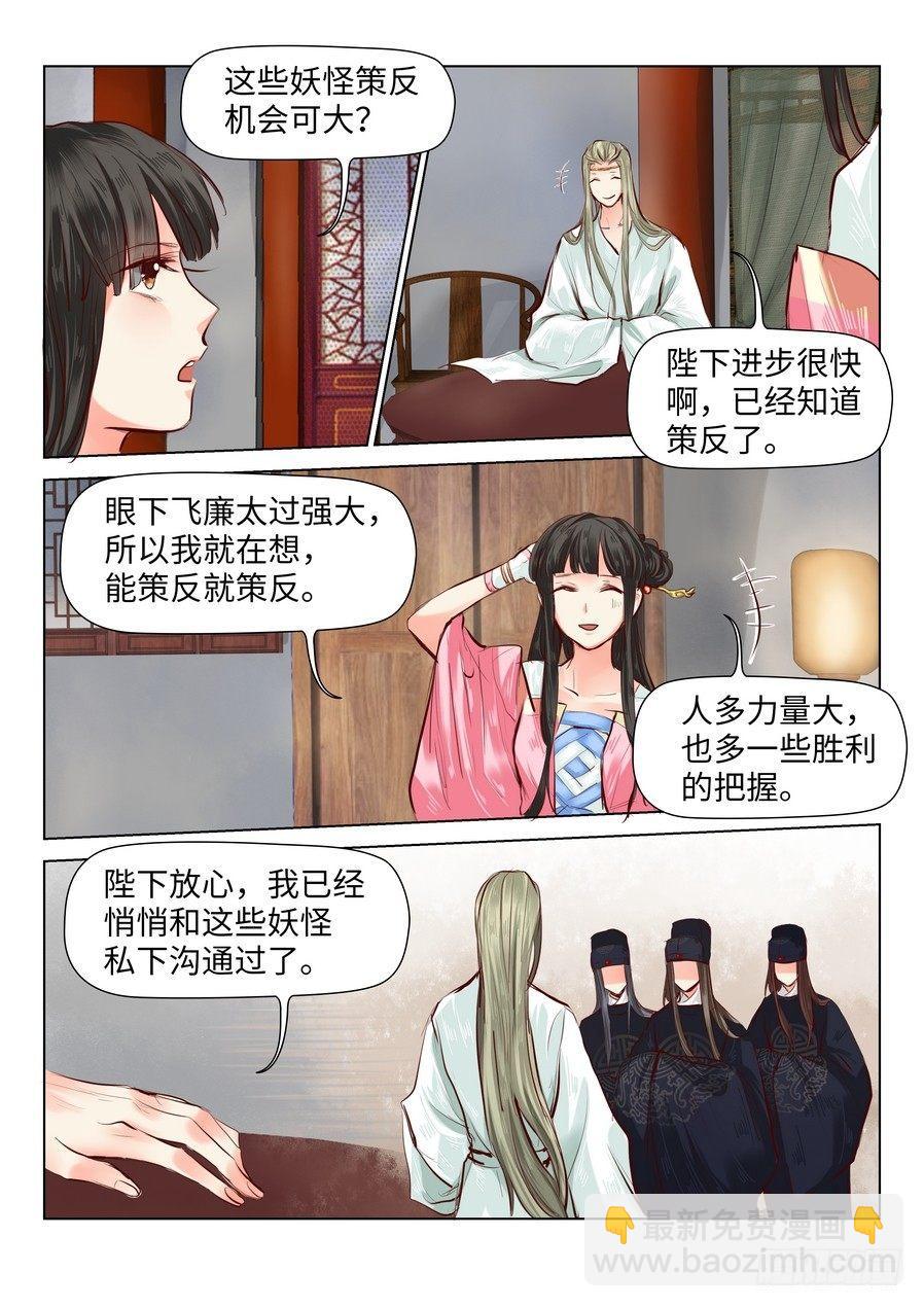 第四十一话-第41话