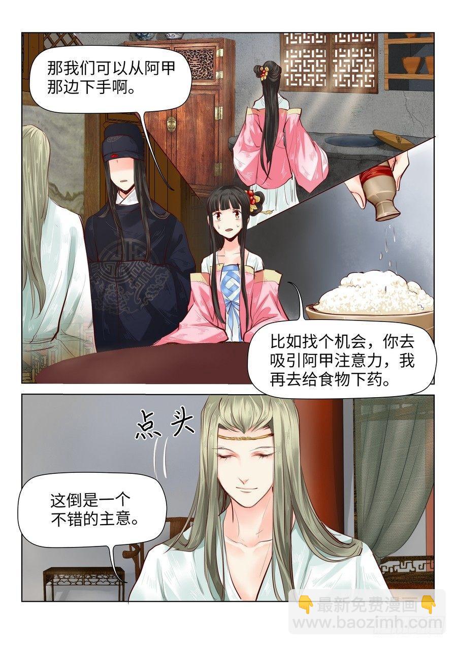 第四十一话-第41话
