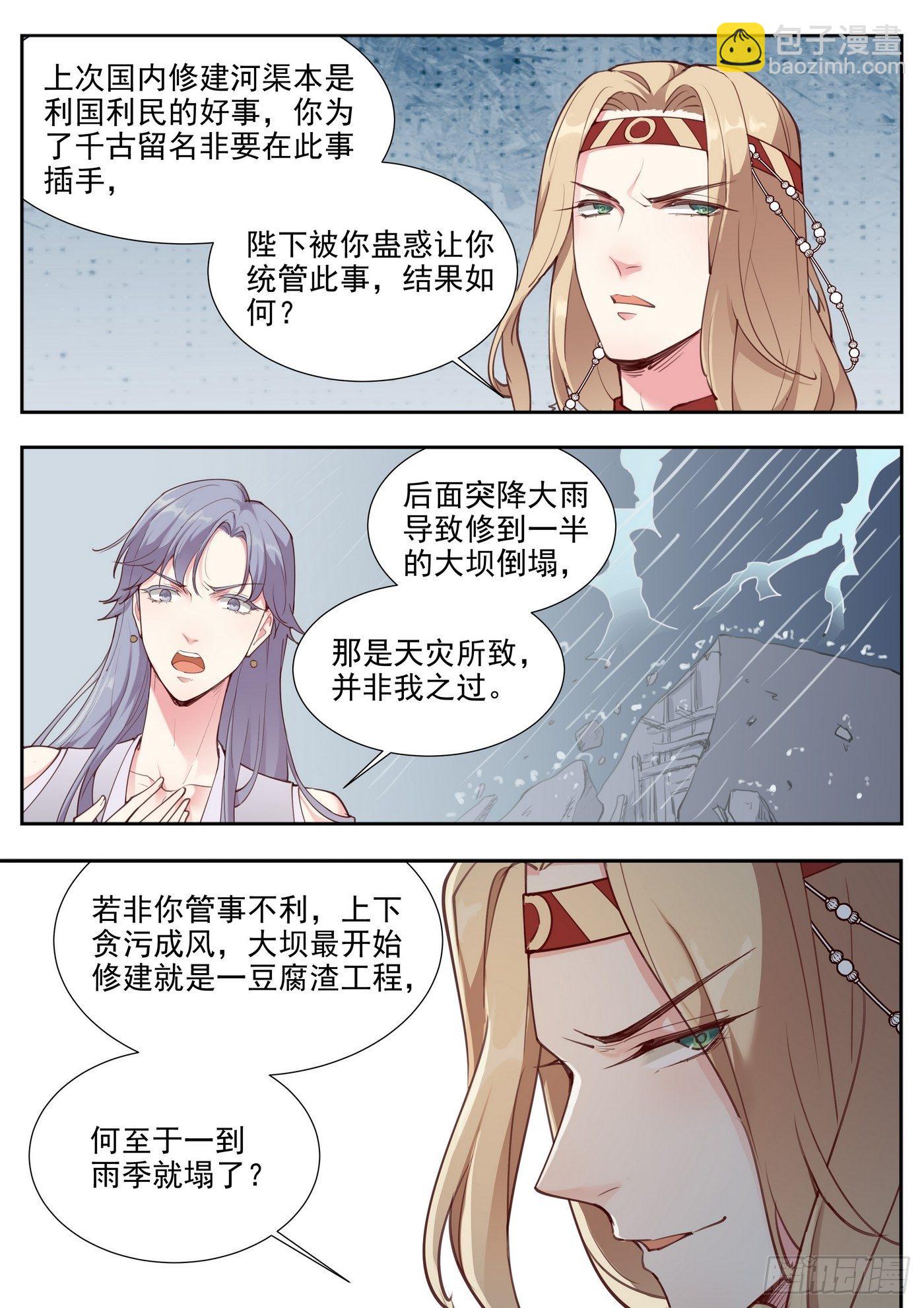 第三百八十话-第401话