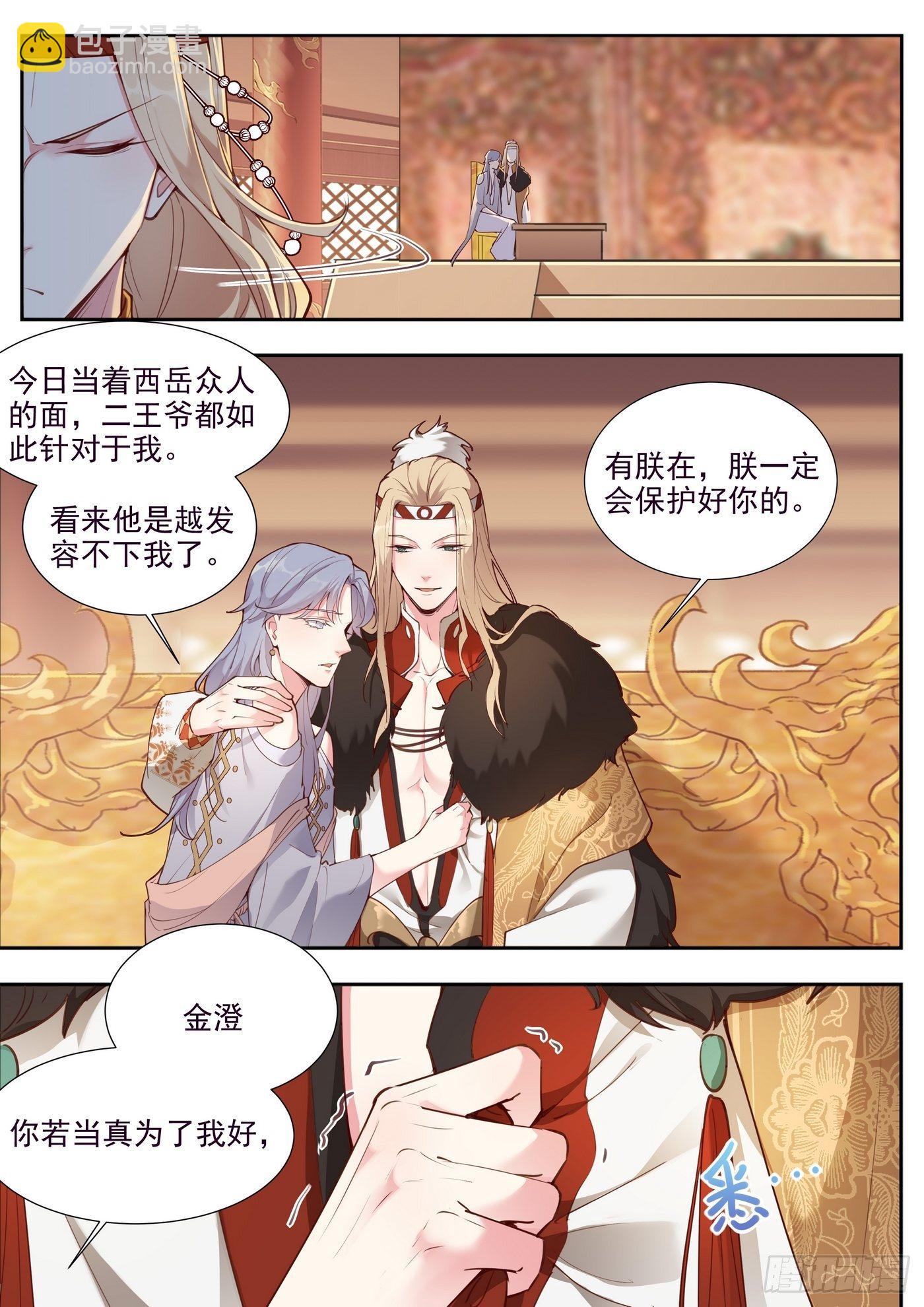 第三百八十话-第401话