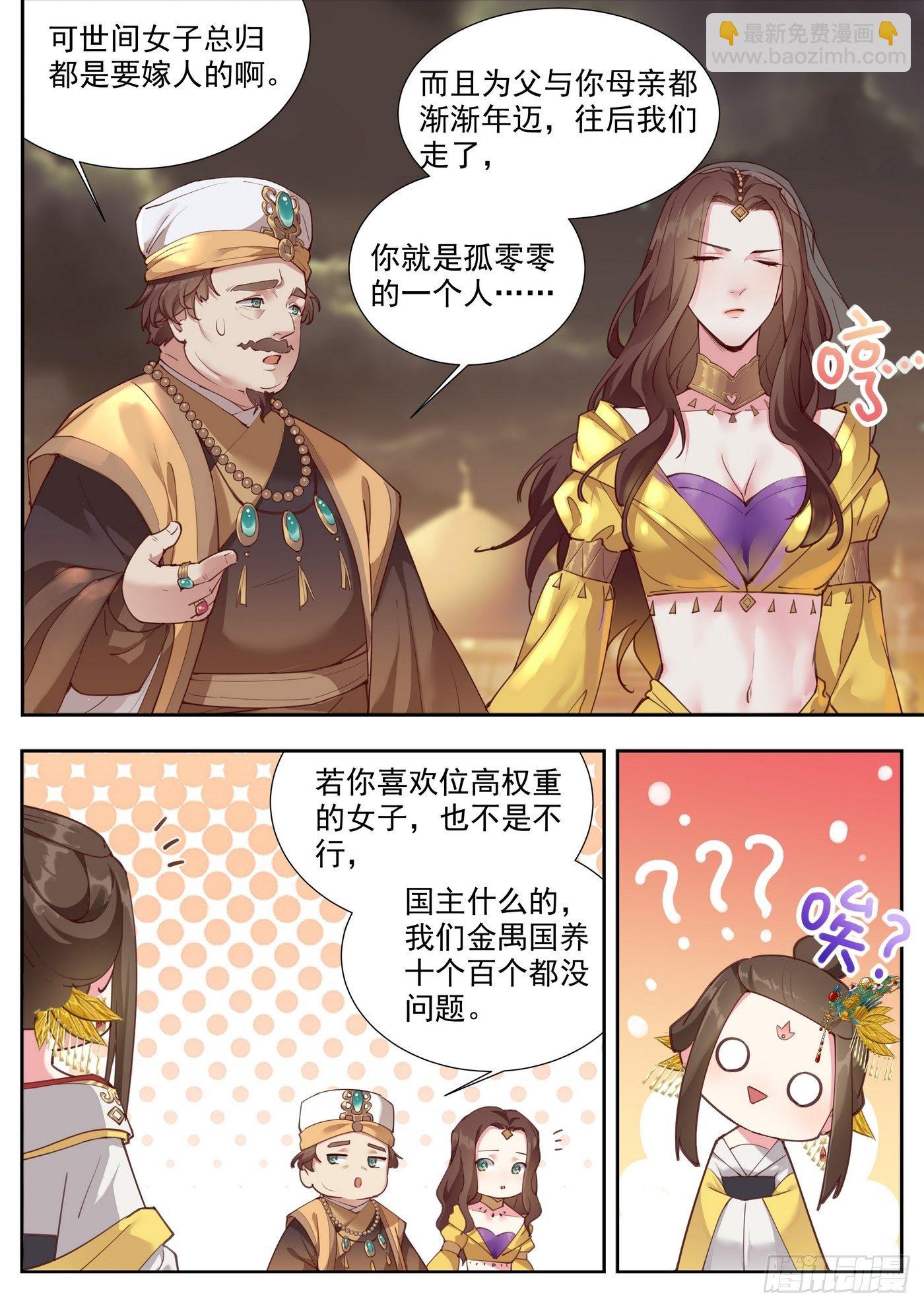 第三百八十二话-第403话