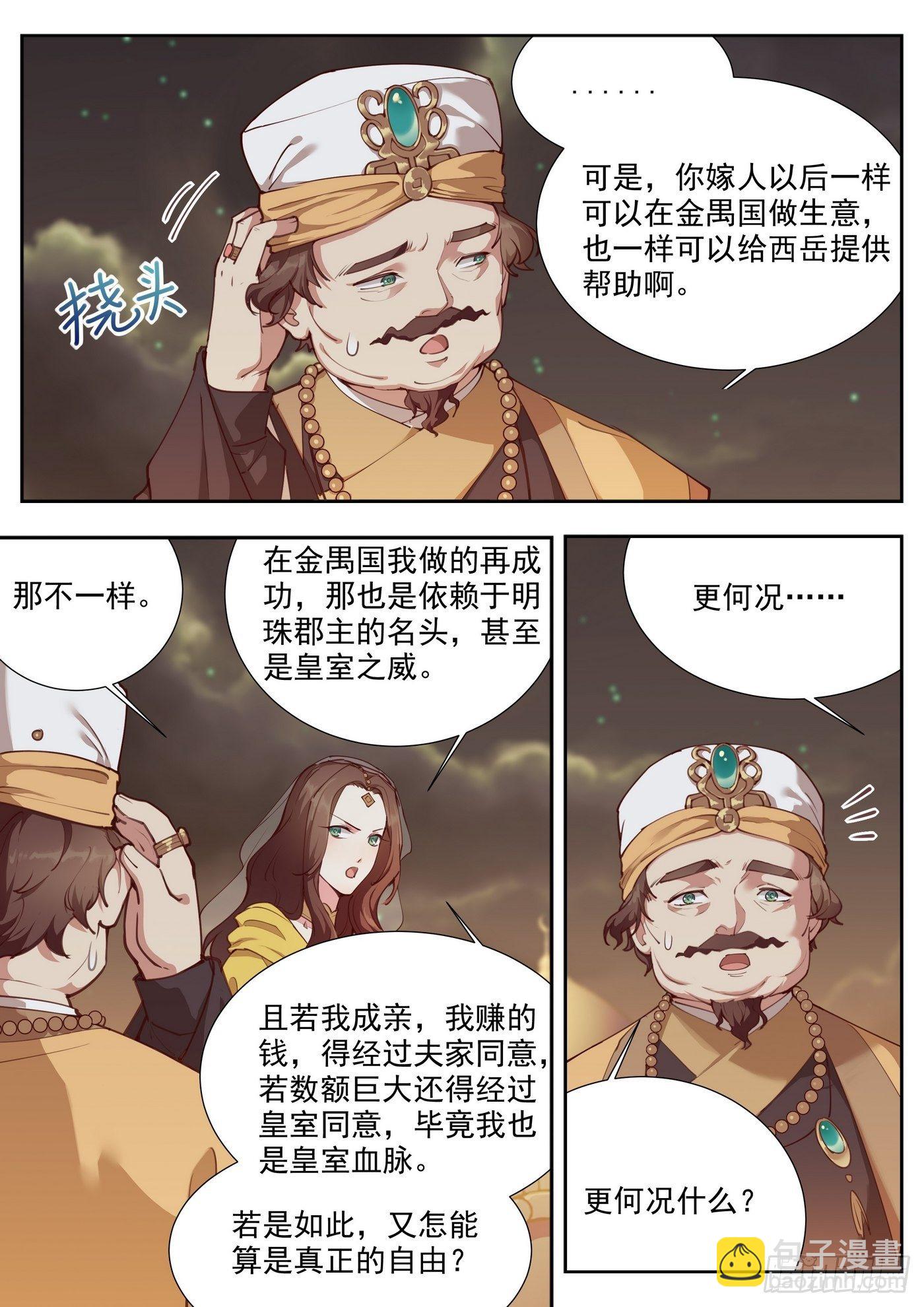 第三百八十二话-第403话