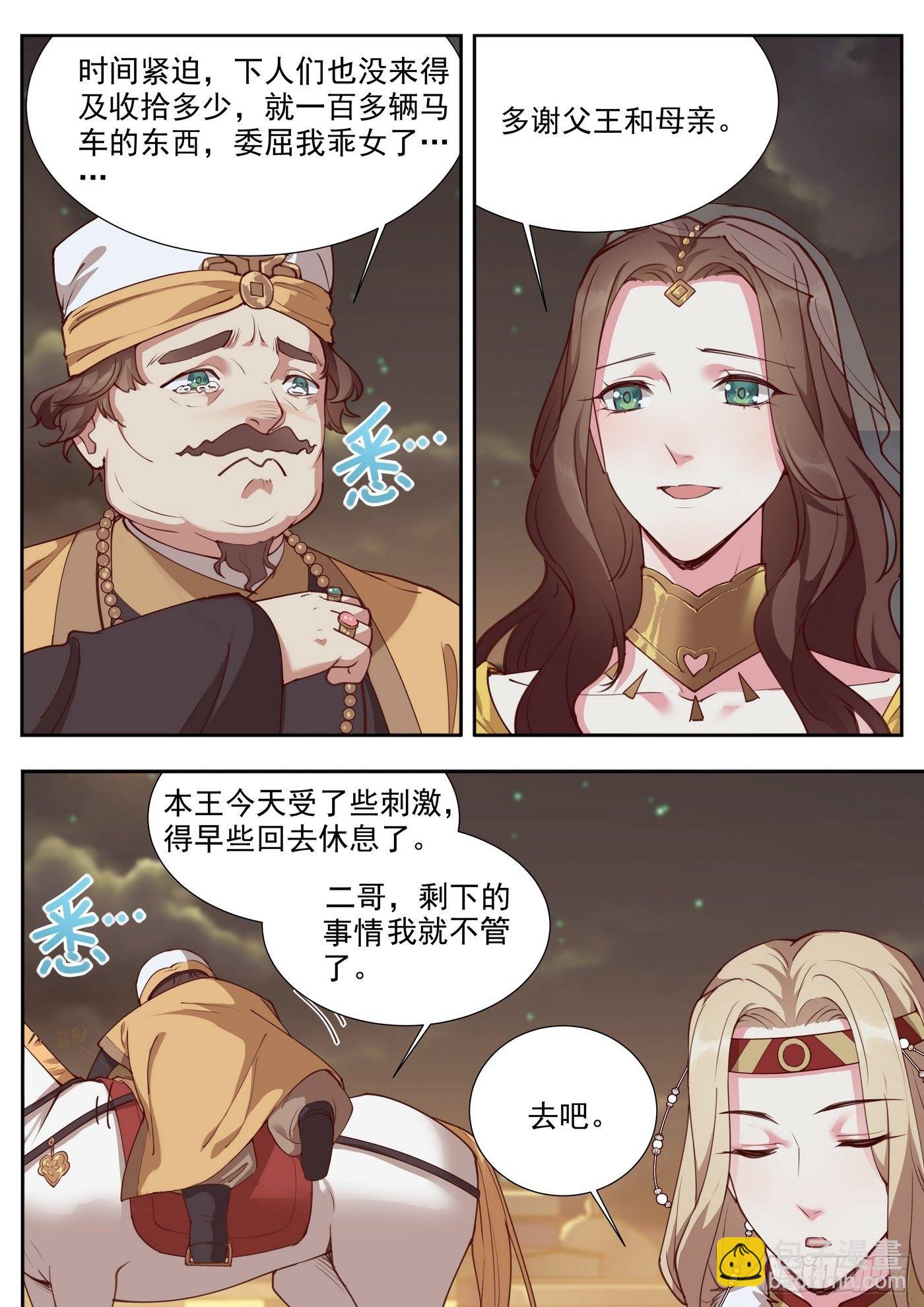 第三百八十二话-第403话