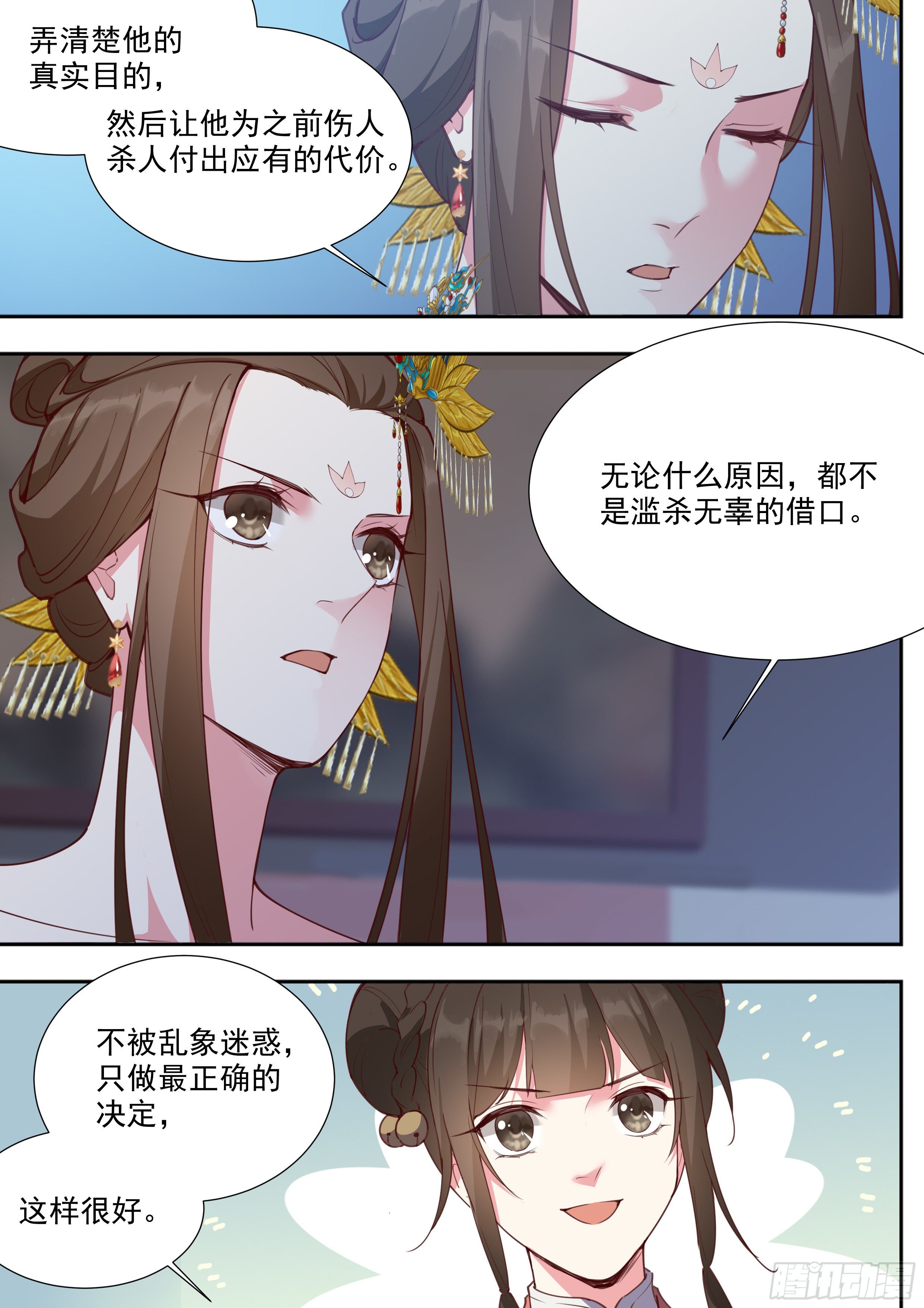 第三百八十四话-第405话