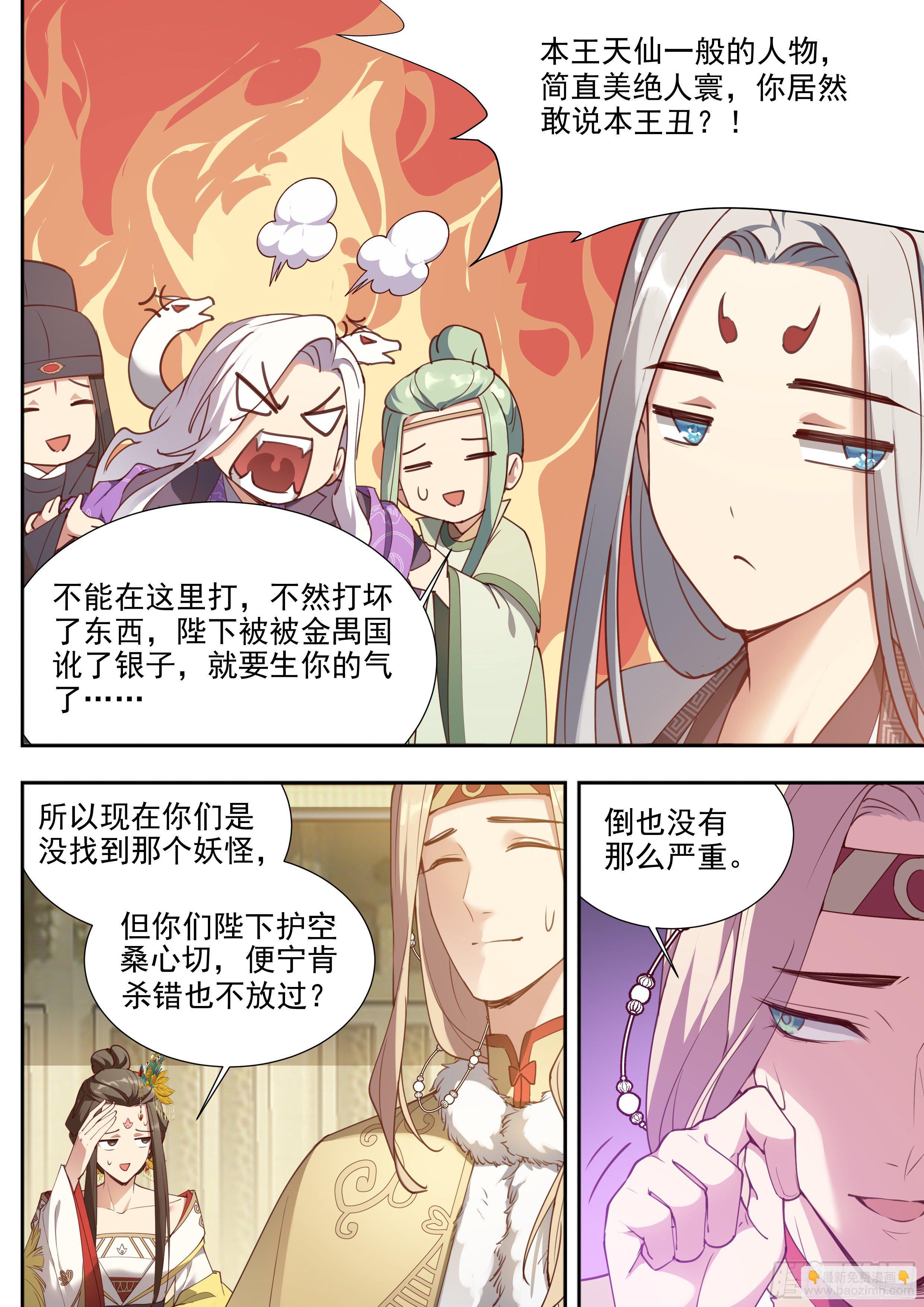 第三百八十六话-第407话