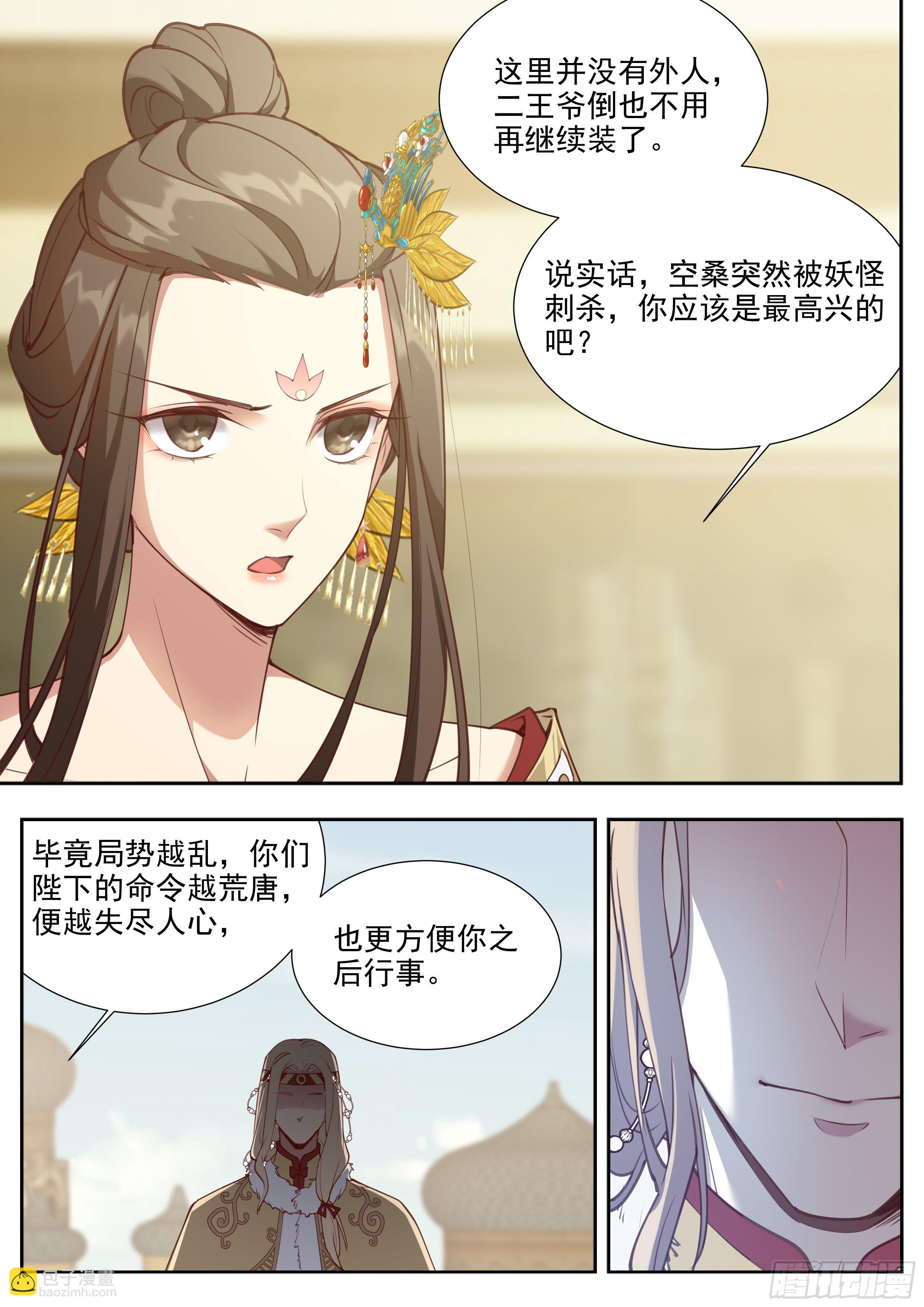 第三百八十六话-第407话