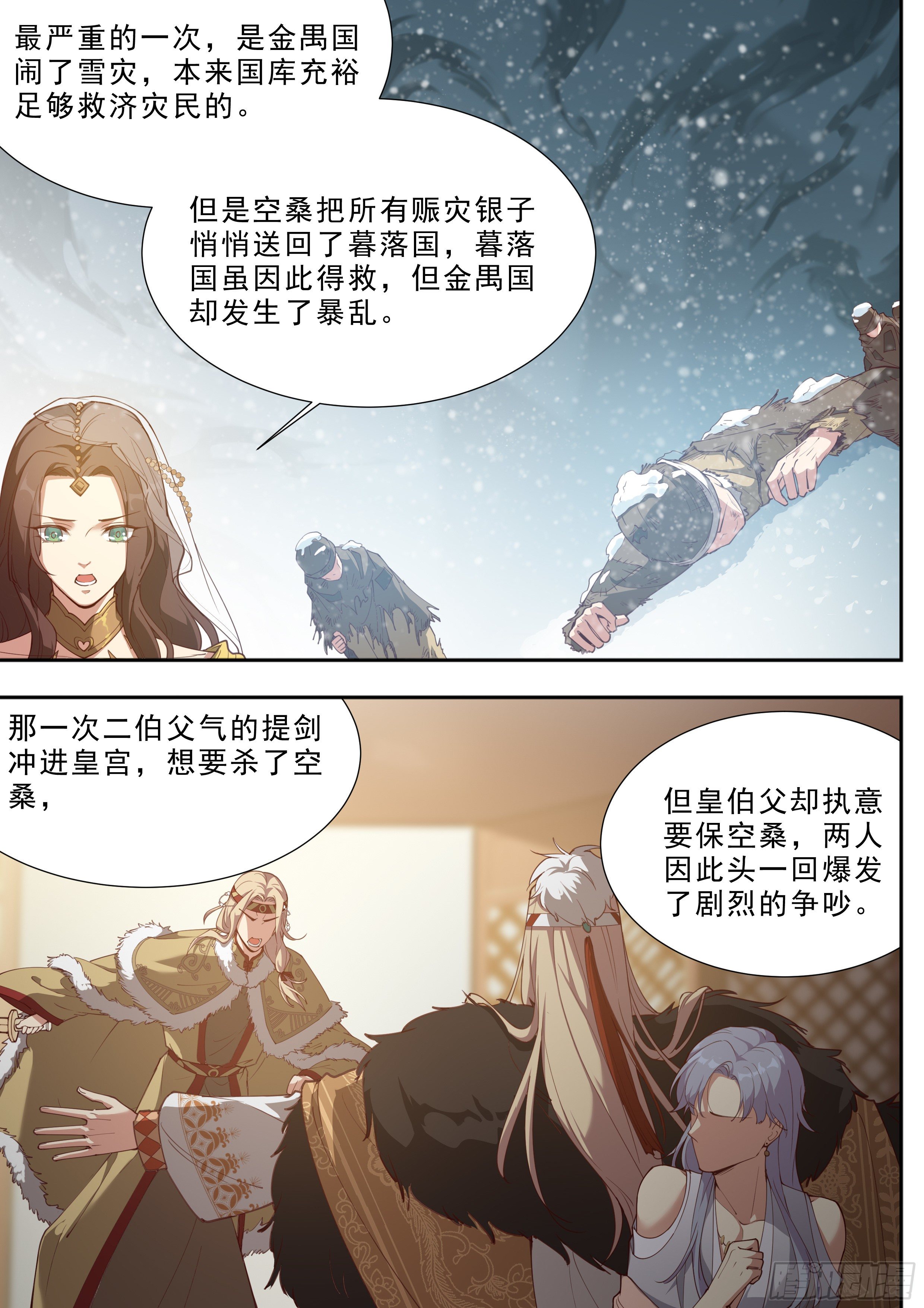 第三百八十八话-第409话