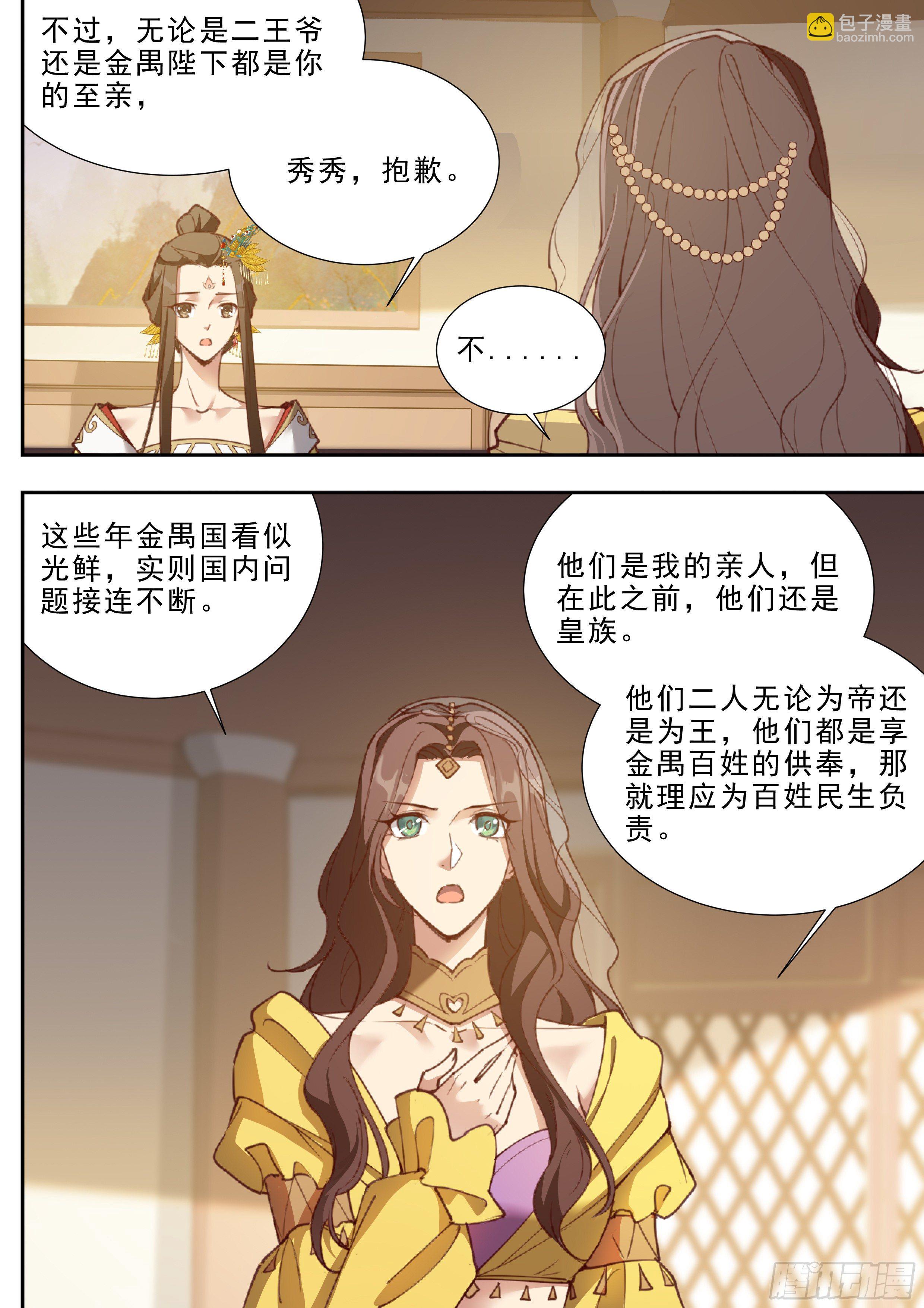 第三百八十八话-第409话
