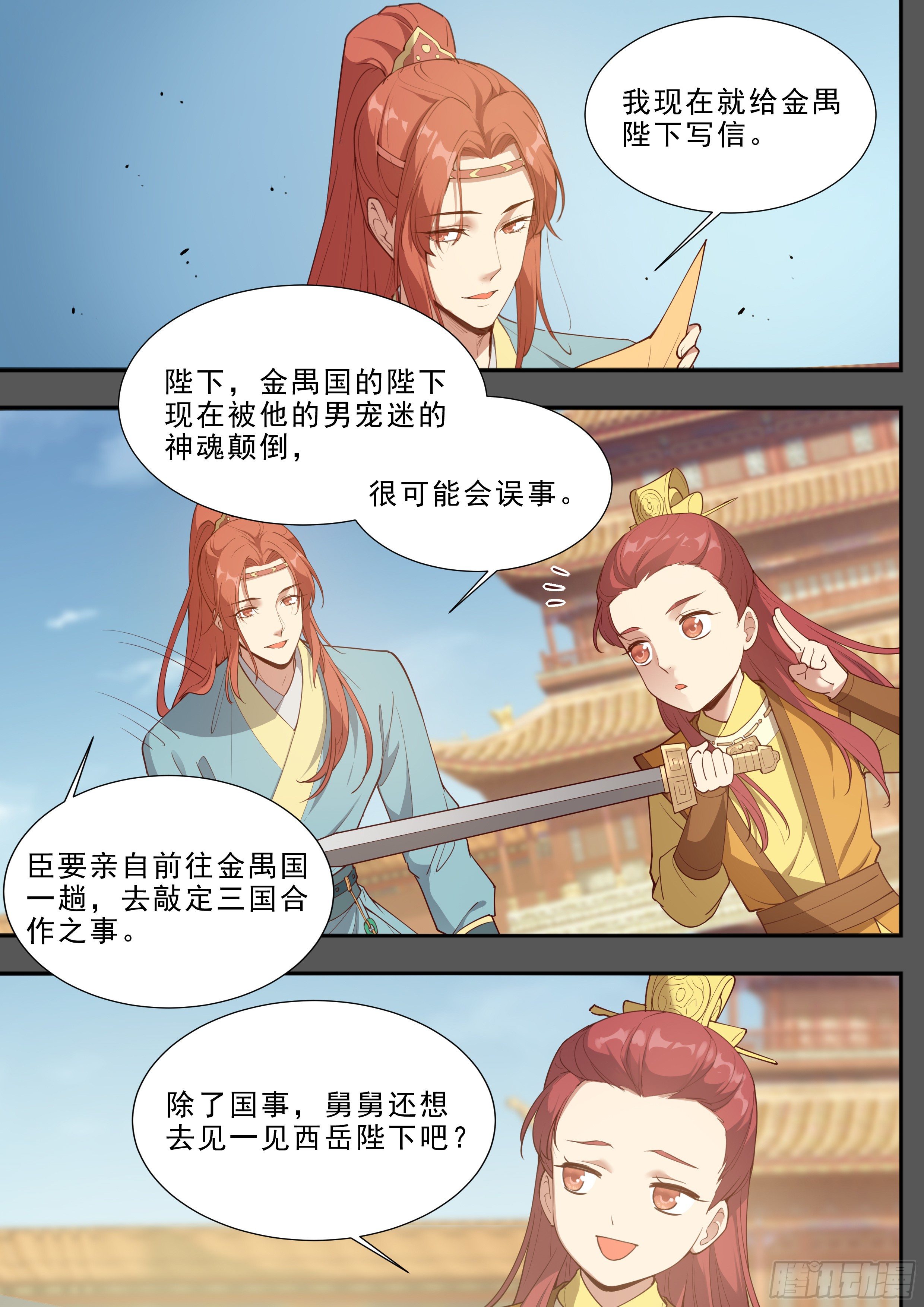 第三百九十二话-第413话
