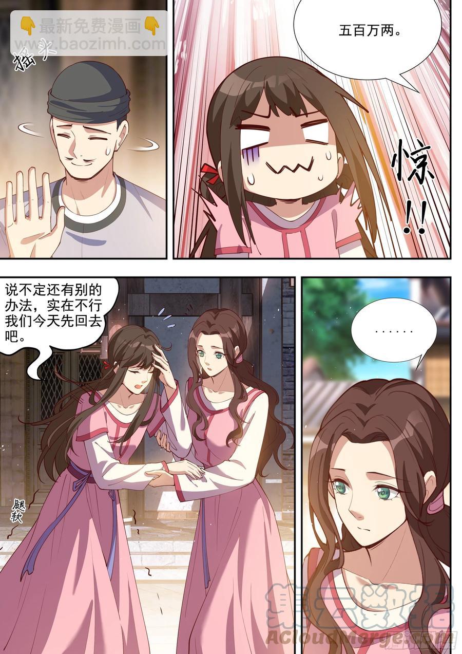第三百九十五话-第417话