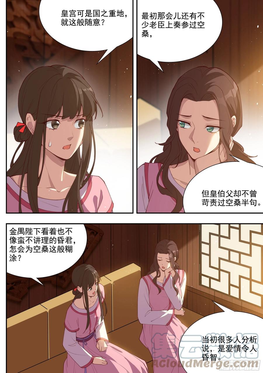 第三百九十五话-第417话
