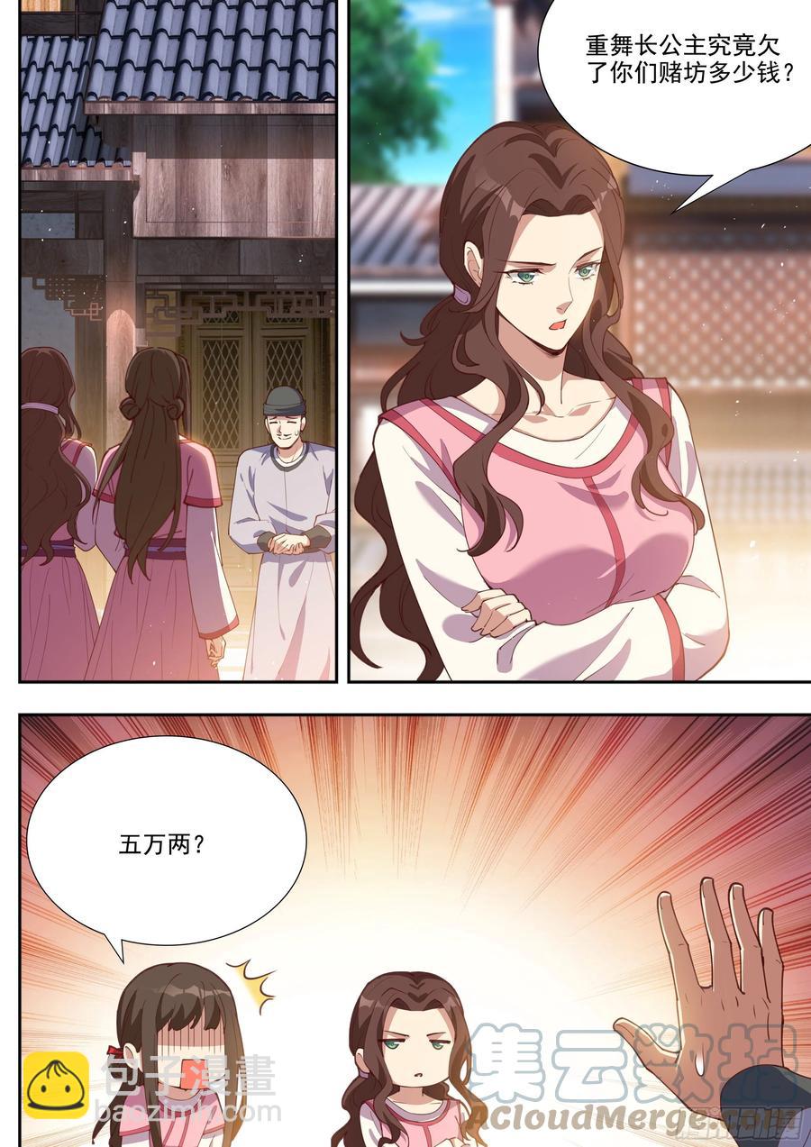 第三百九十五话-第417话
