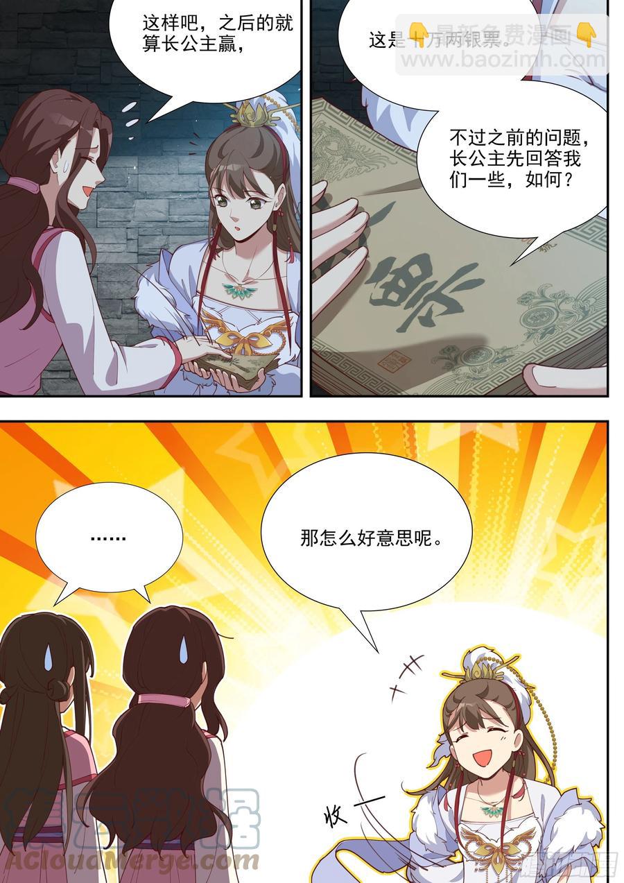 第三百九十七话-第419话