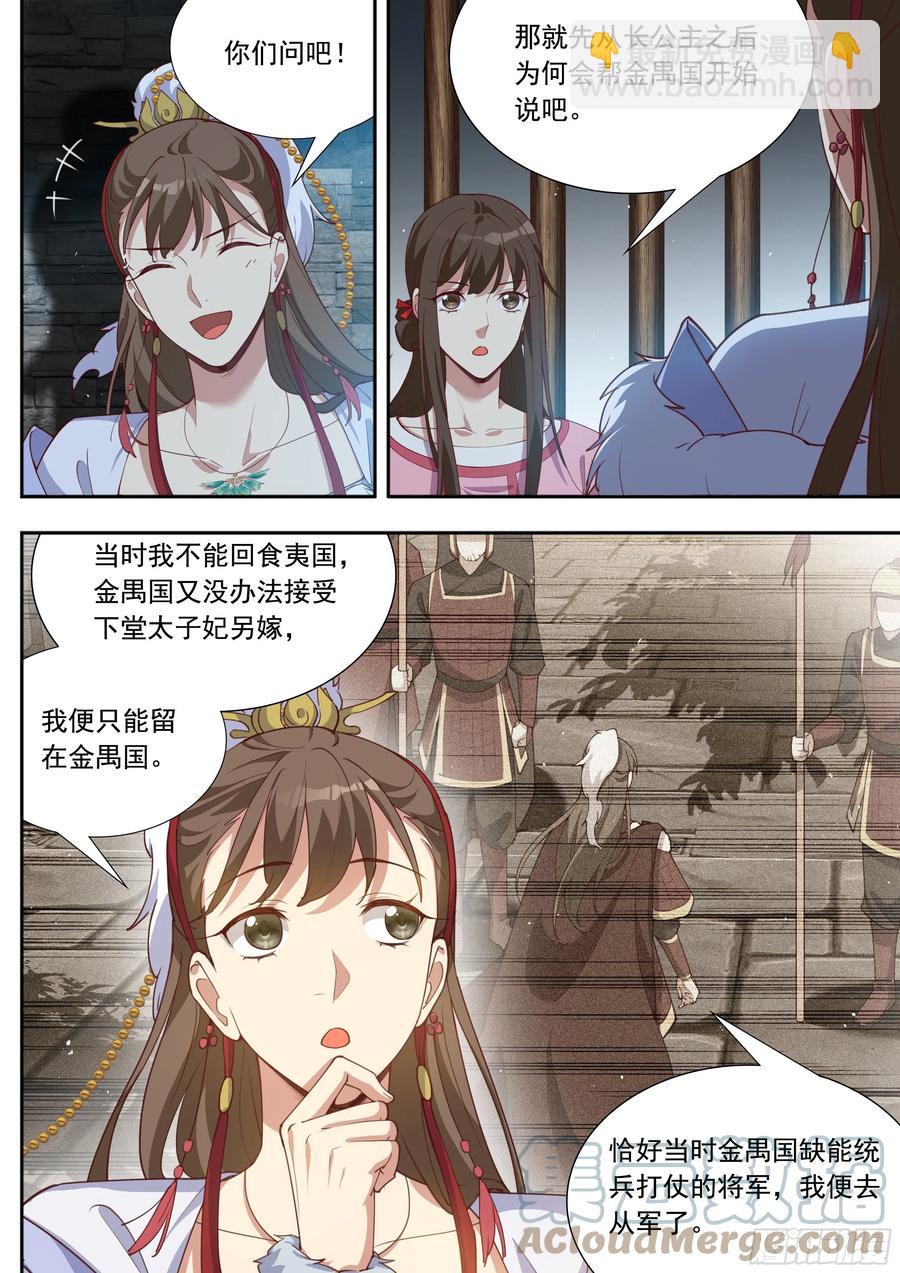 第三百九十七话-第419话