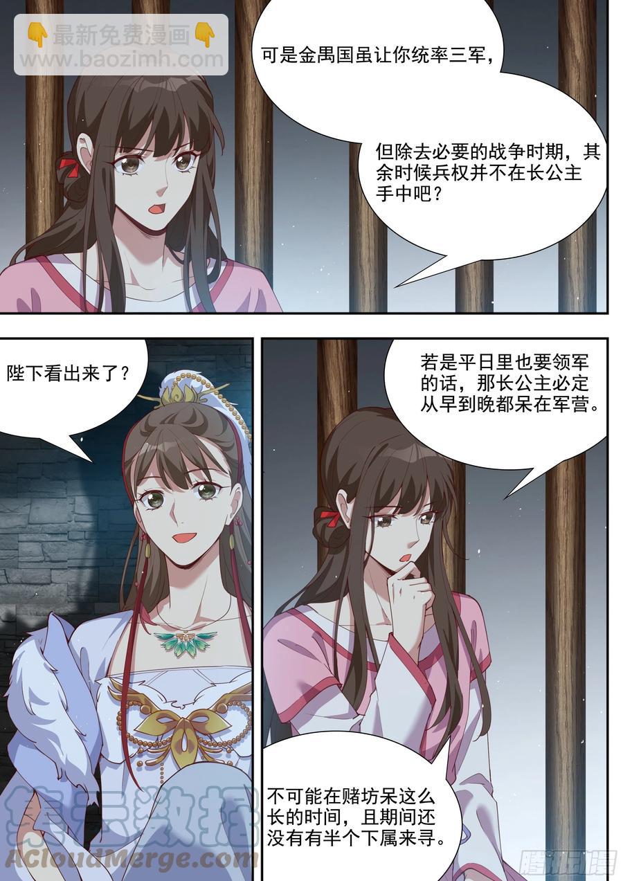 第三百九十七话-第419话