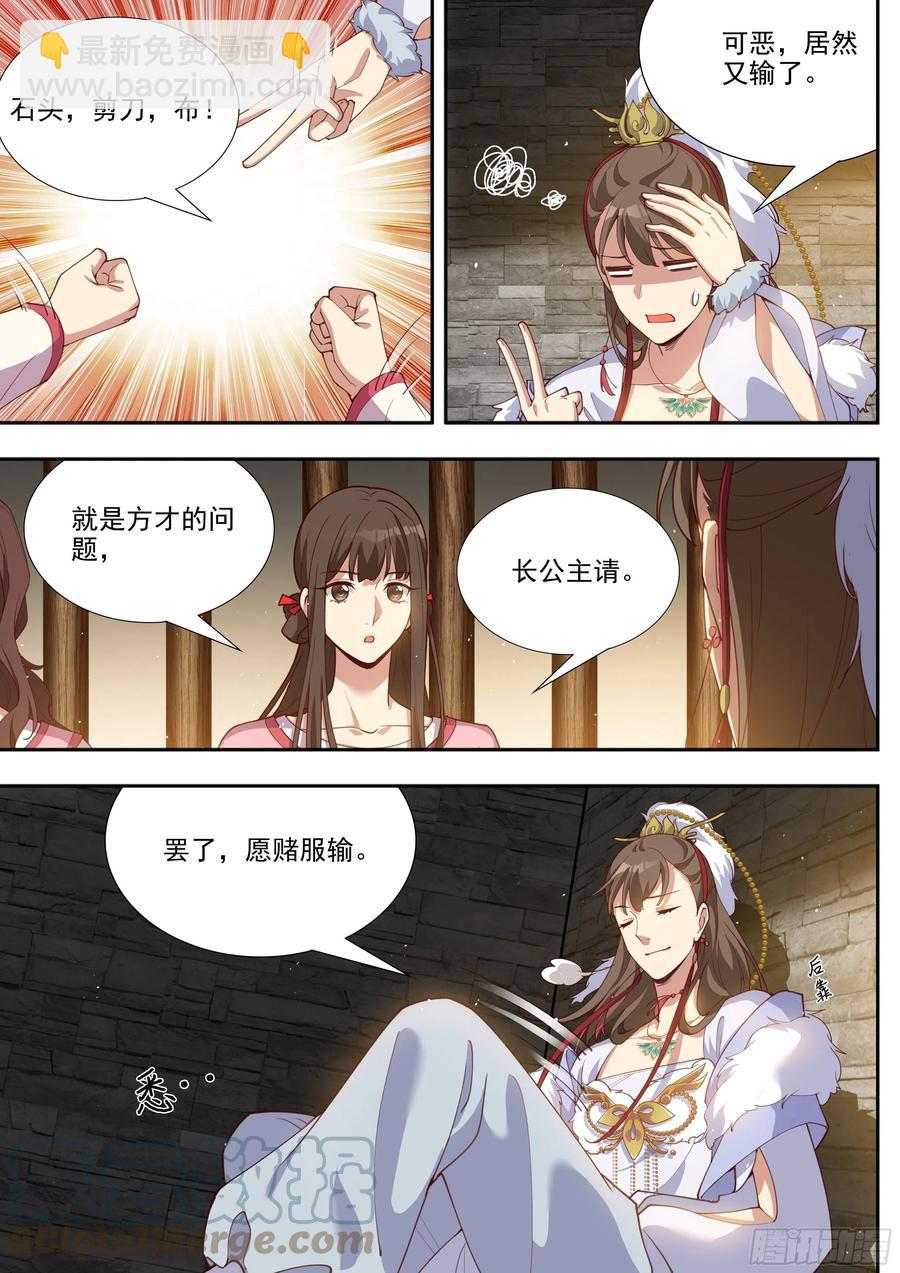 第三百九十七话-第419话