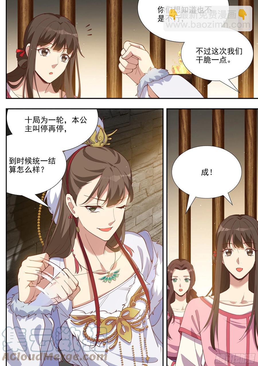 第三百九十七话-第419话