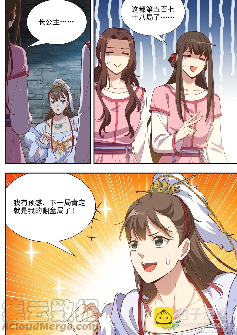 第三百九十七话-第419话