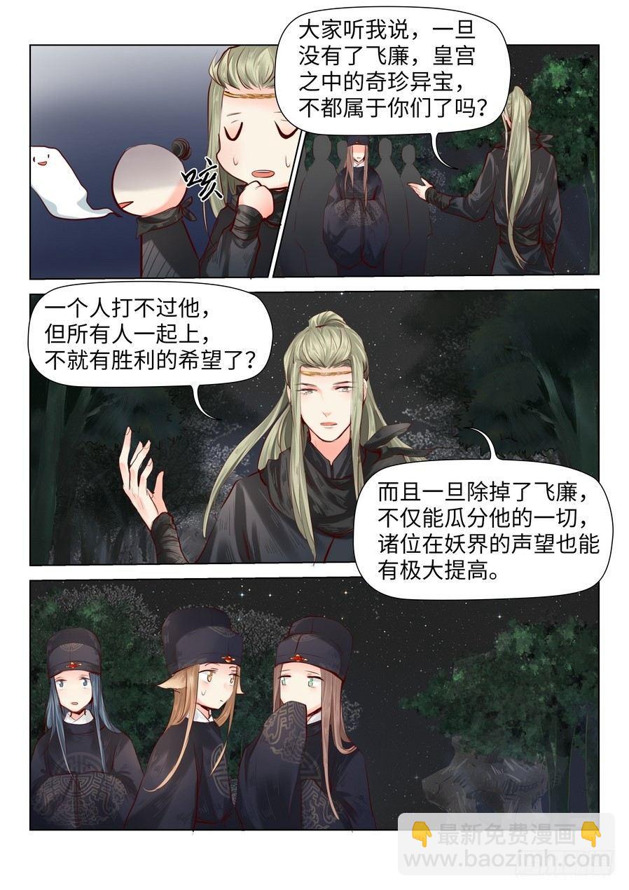 第四十三话-第43话