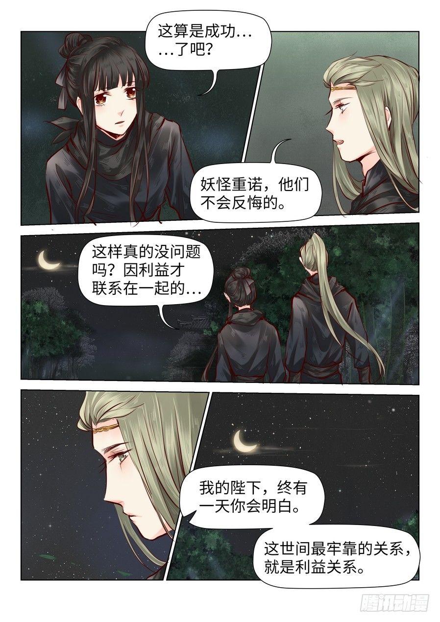 第四十三话-第43话