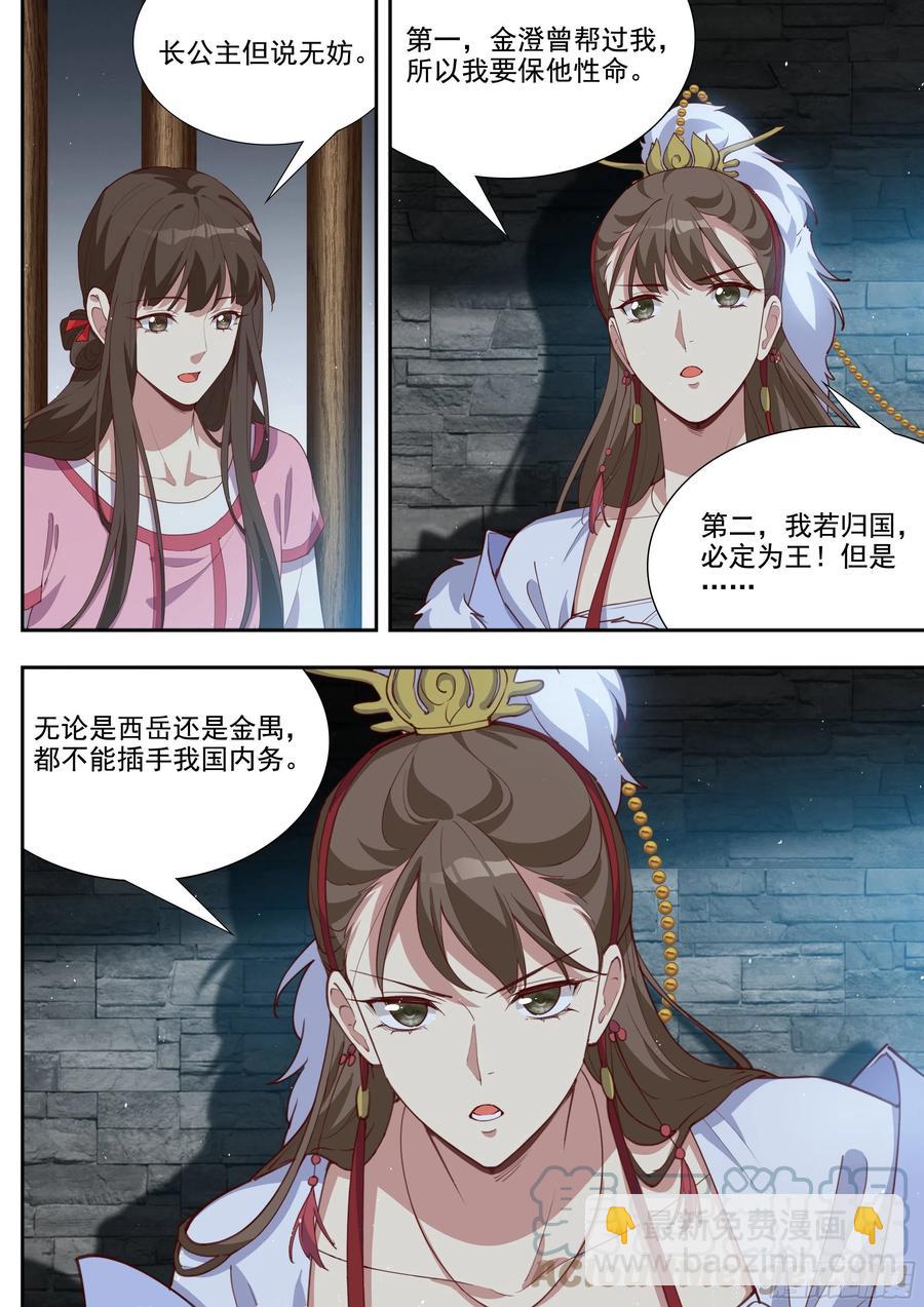 第三百九十九话-第421话